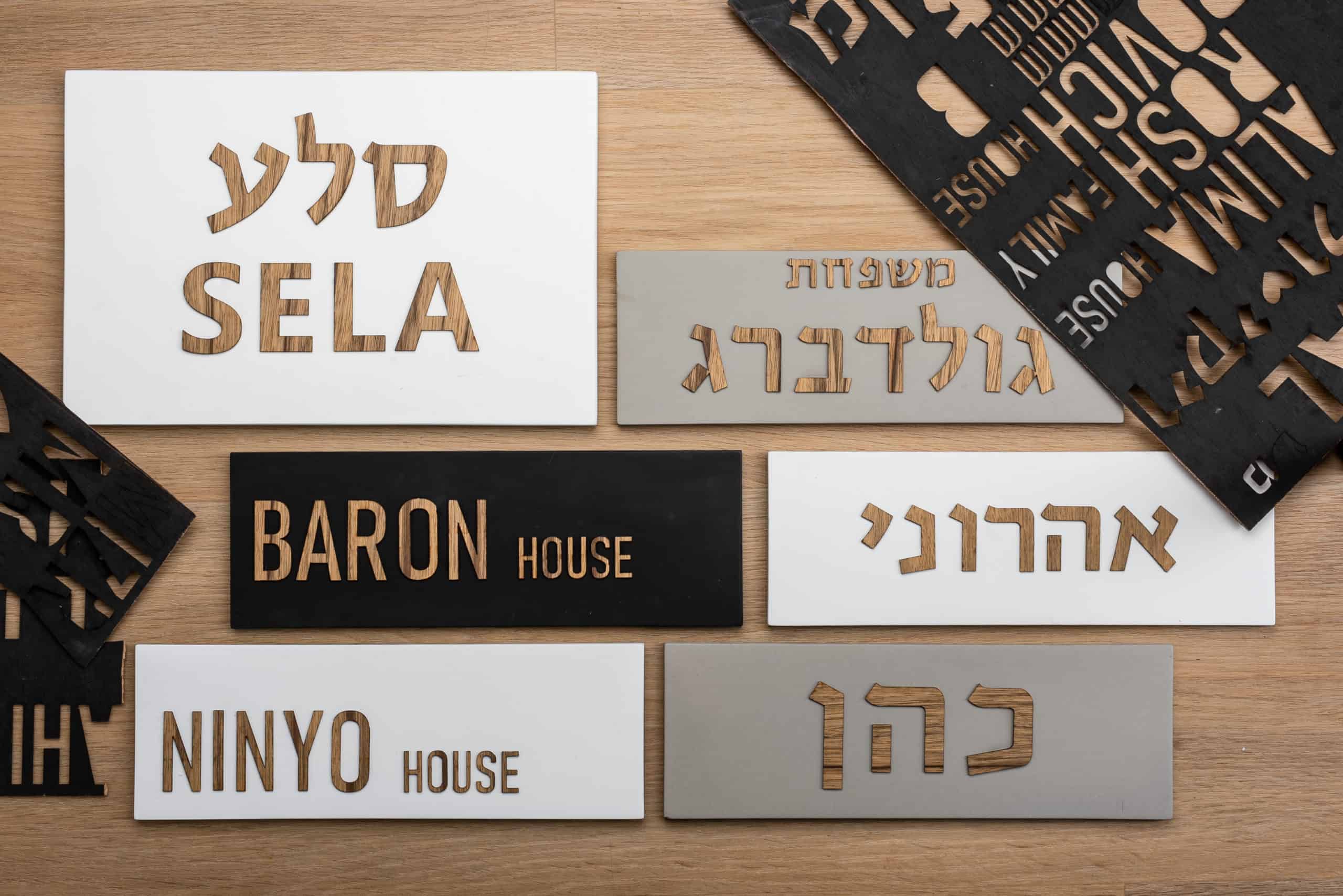 איך לבחור שלטים?