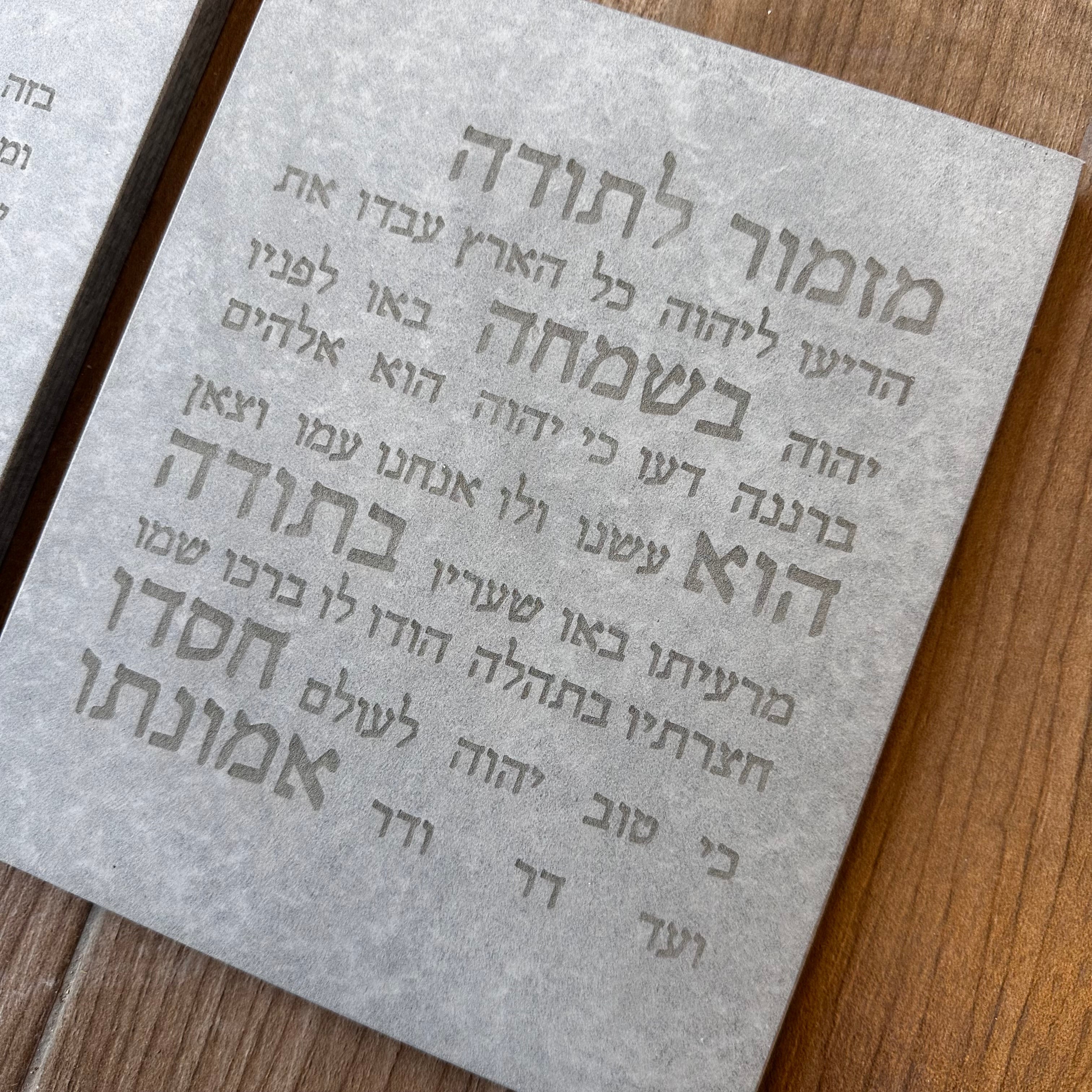 למה לבחור מוצרי בטון עם השם "מזמור לתודה" כמתנה?