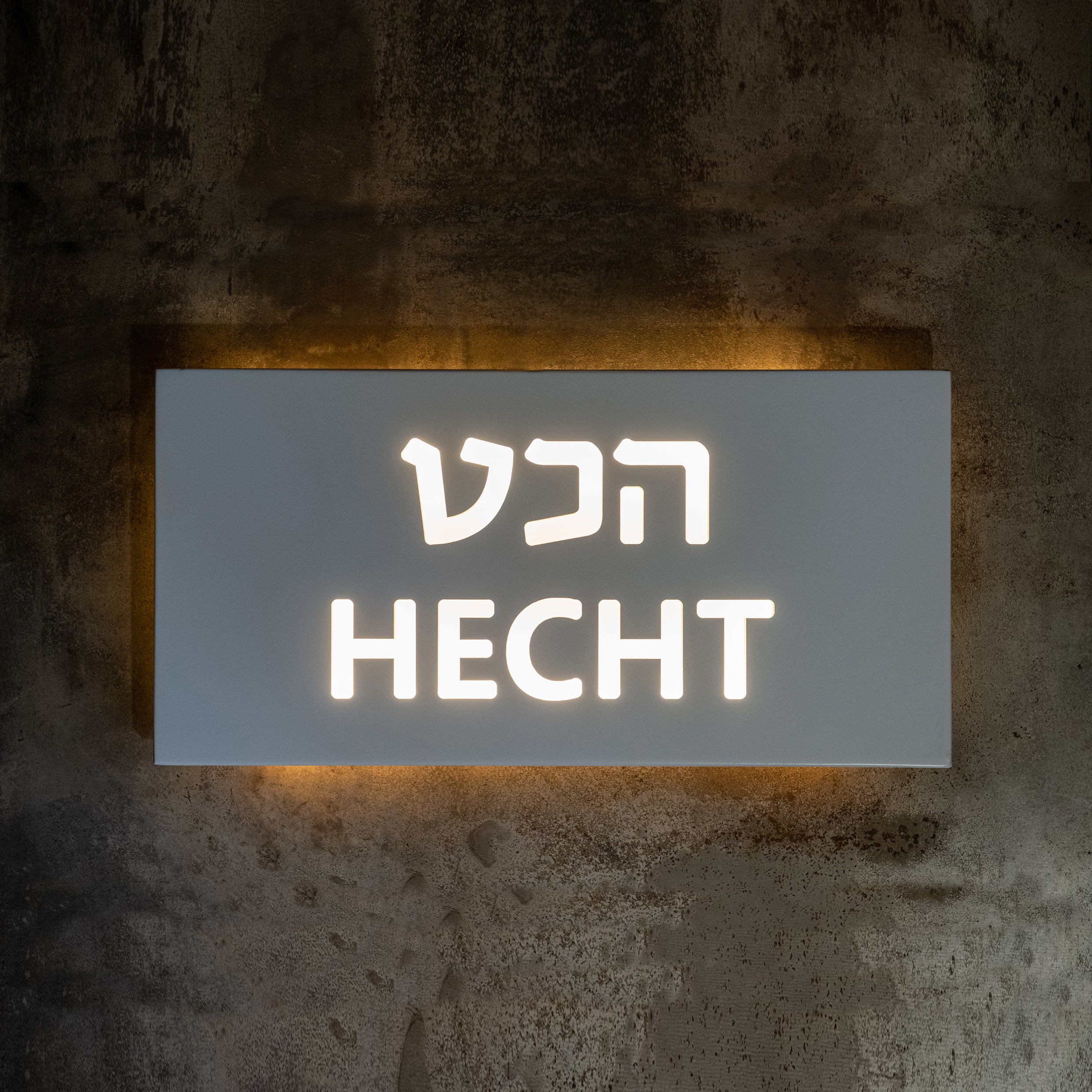 שלטים מומלצים לבית פרטי