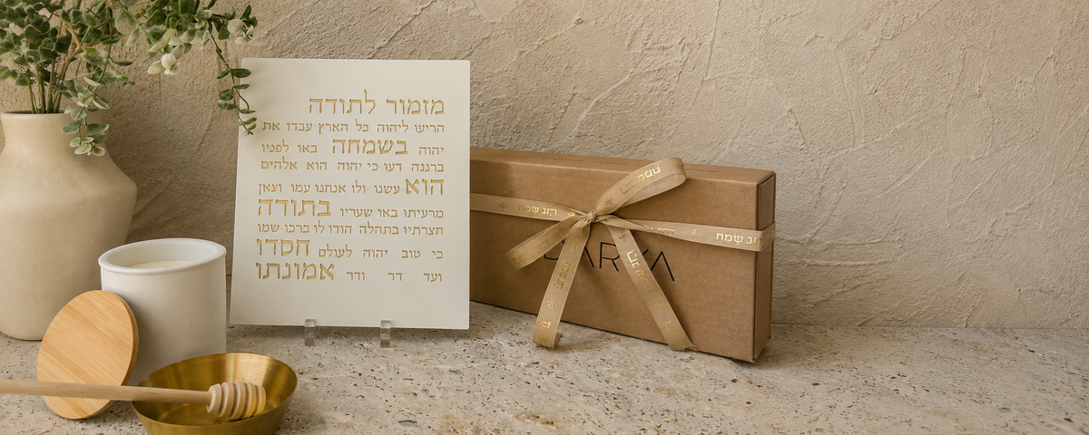 מתנה לחנוכת בית