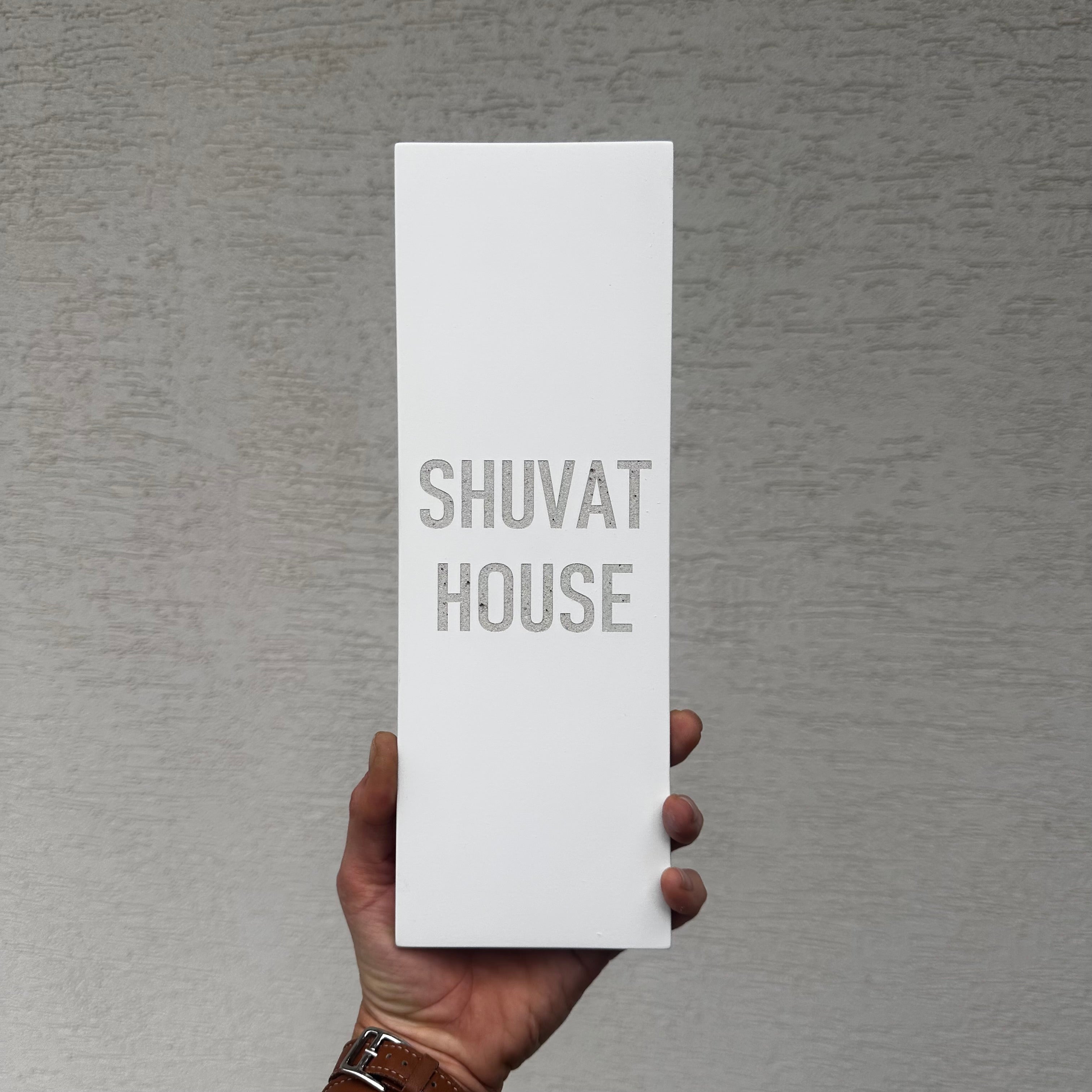 שלט משפחה בטון- אנכי-לבן