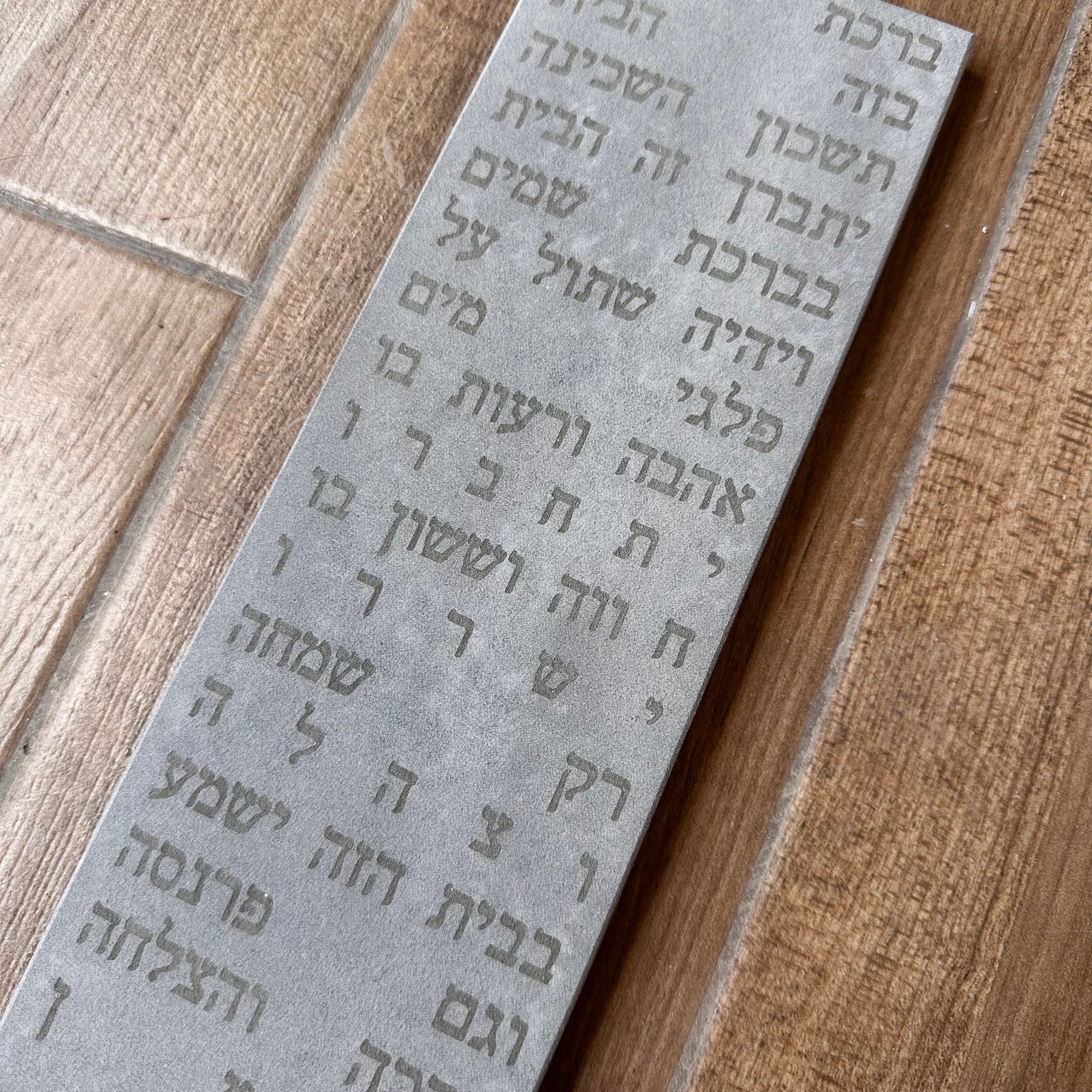 ברכת הבית | בטון טבעי-אפור