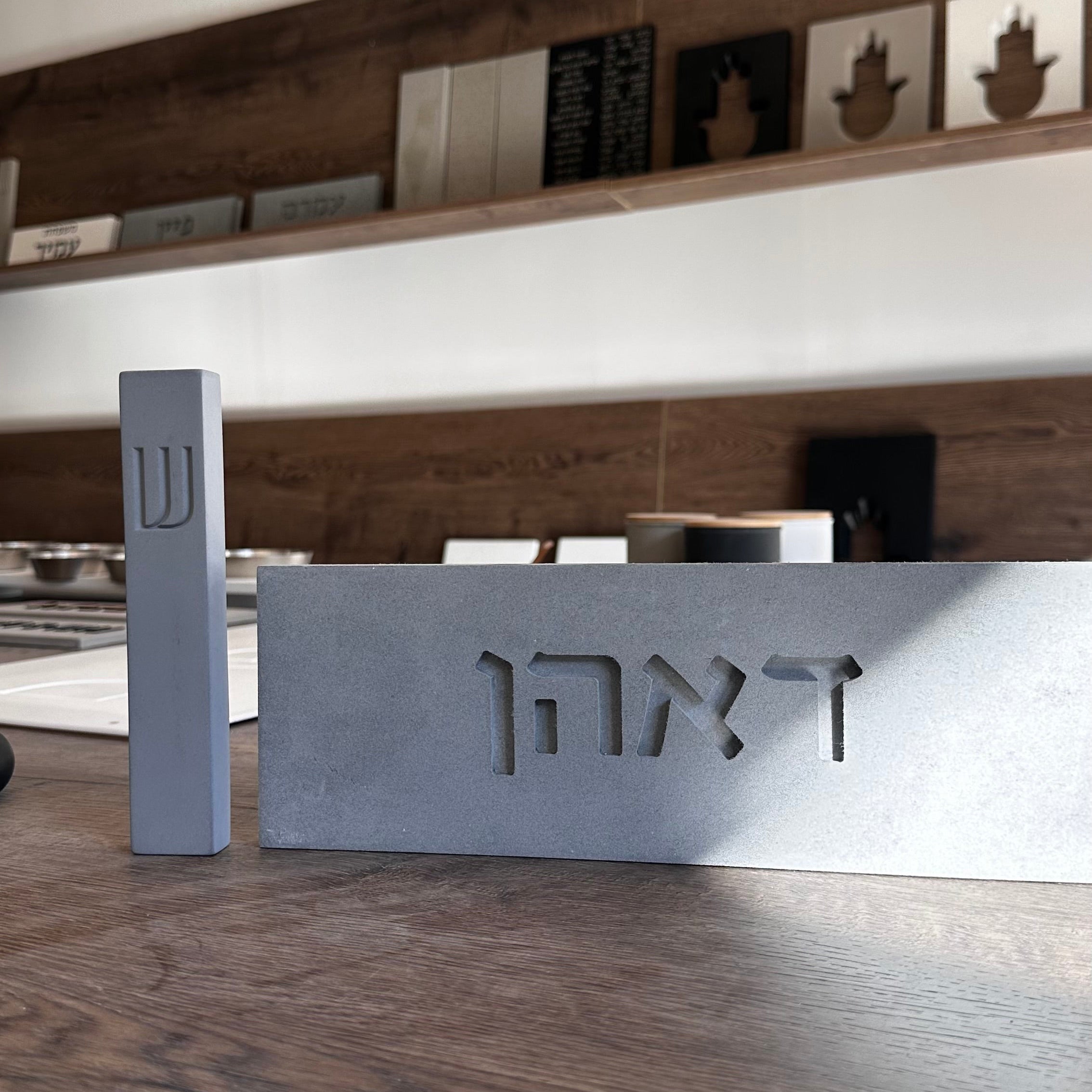 בית מזוזה מבטון דני -בטון טבעי אפור