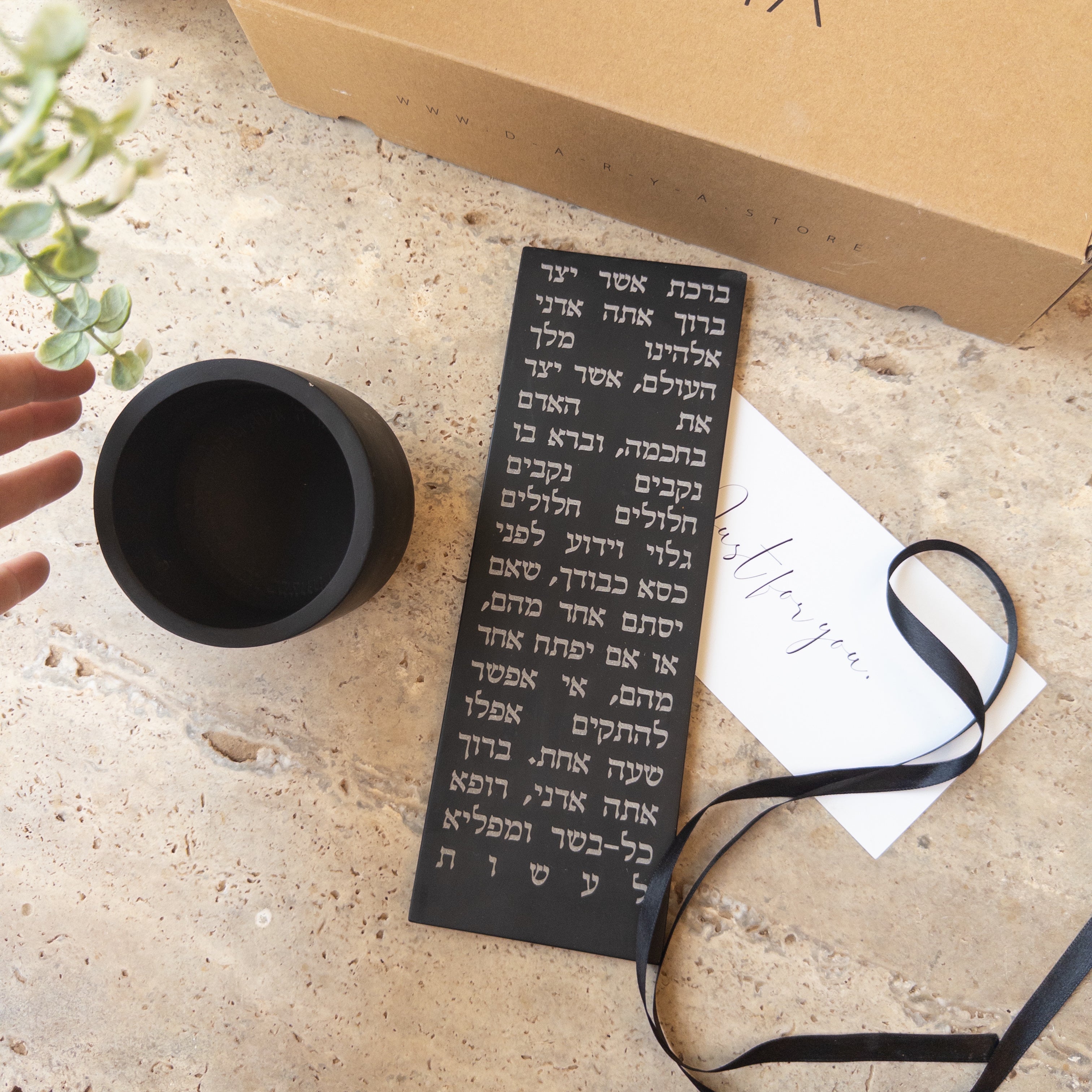 מארז נטילת ידיים · נטלה ולוח אשר יצר