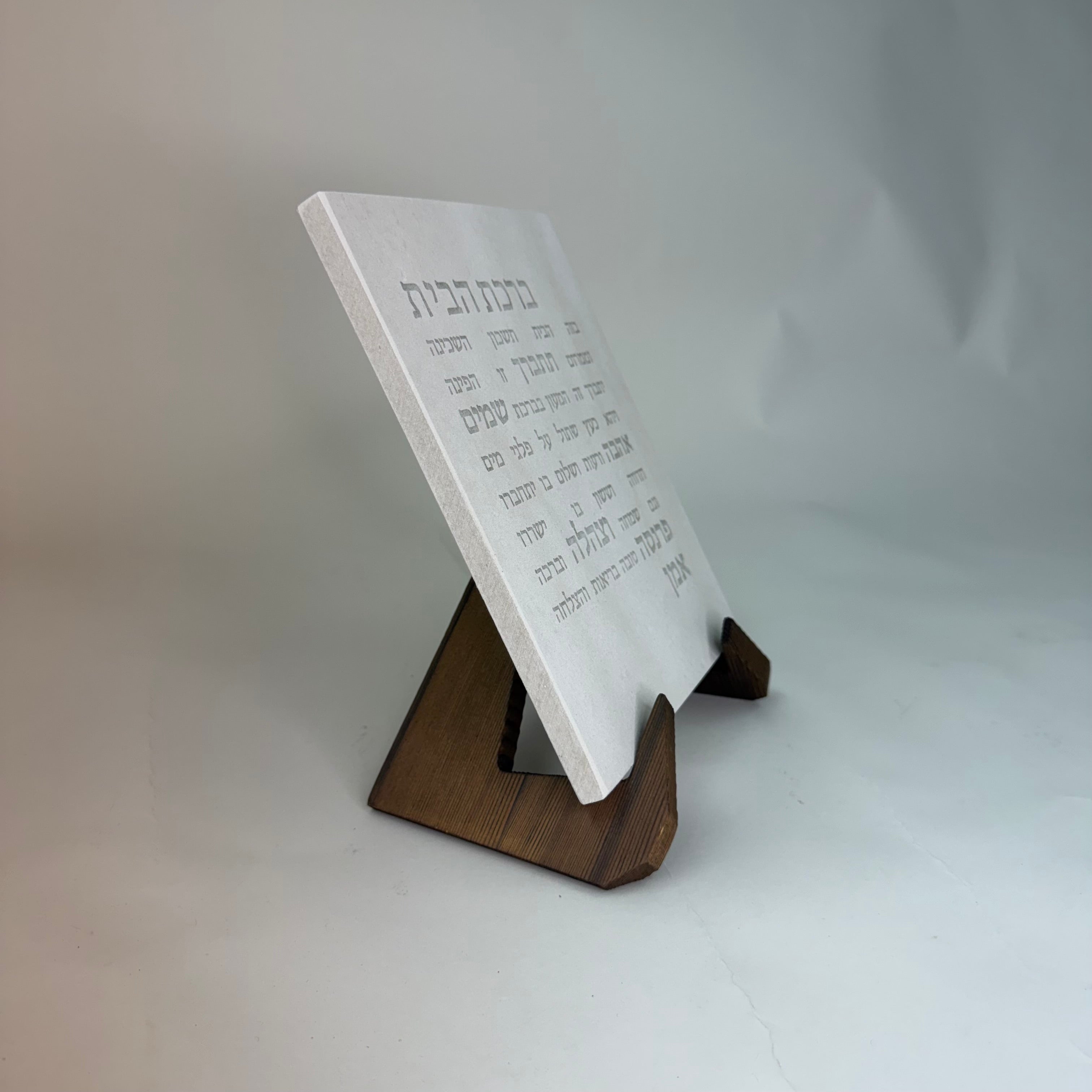 מעמד לברכה-עץ