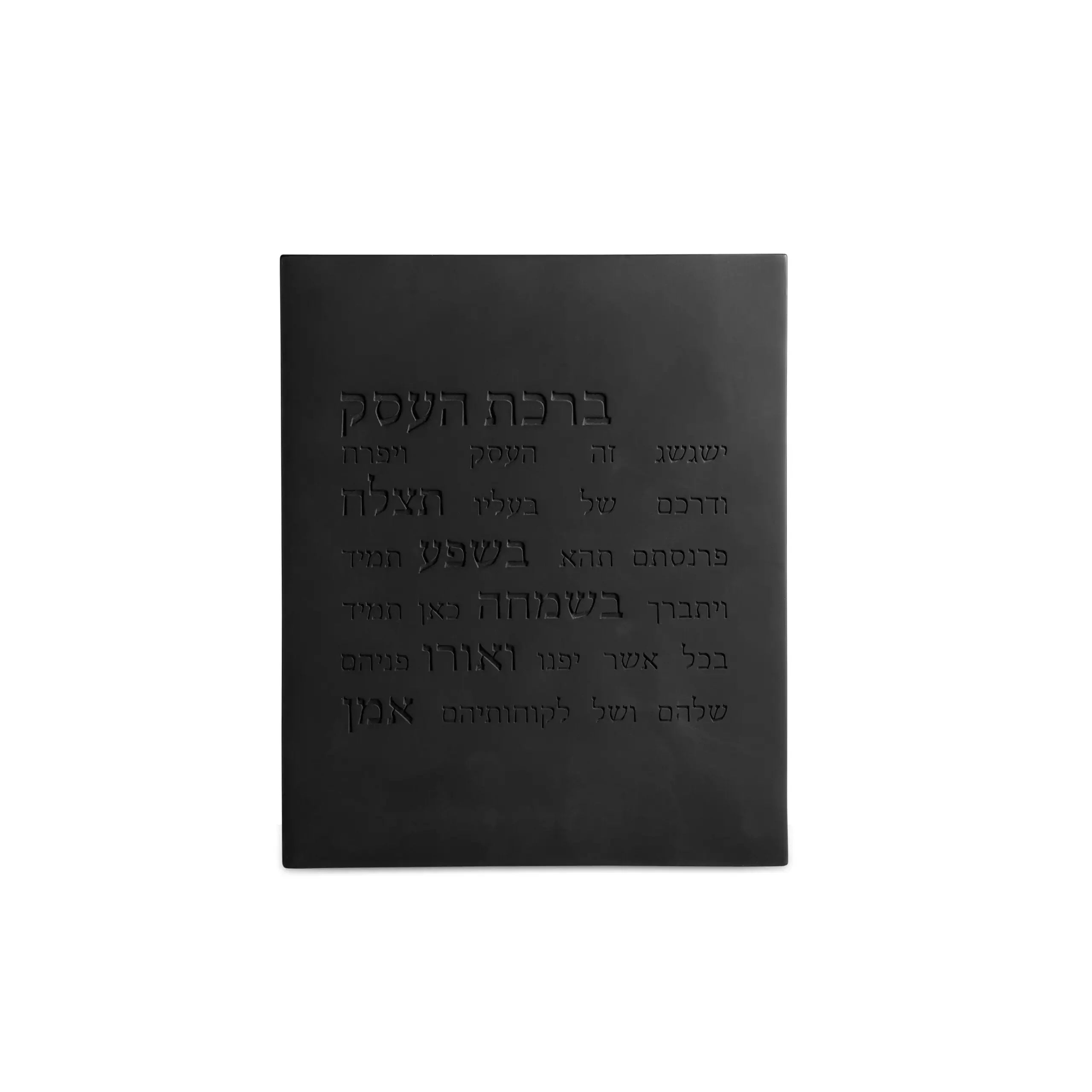 מארז לפתיחת עסק · ברכת העסק, נר ריחני וכוס לעטים