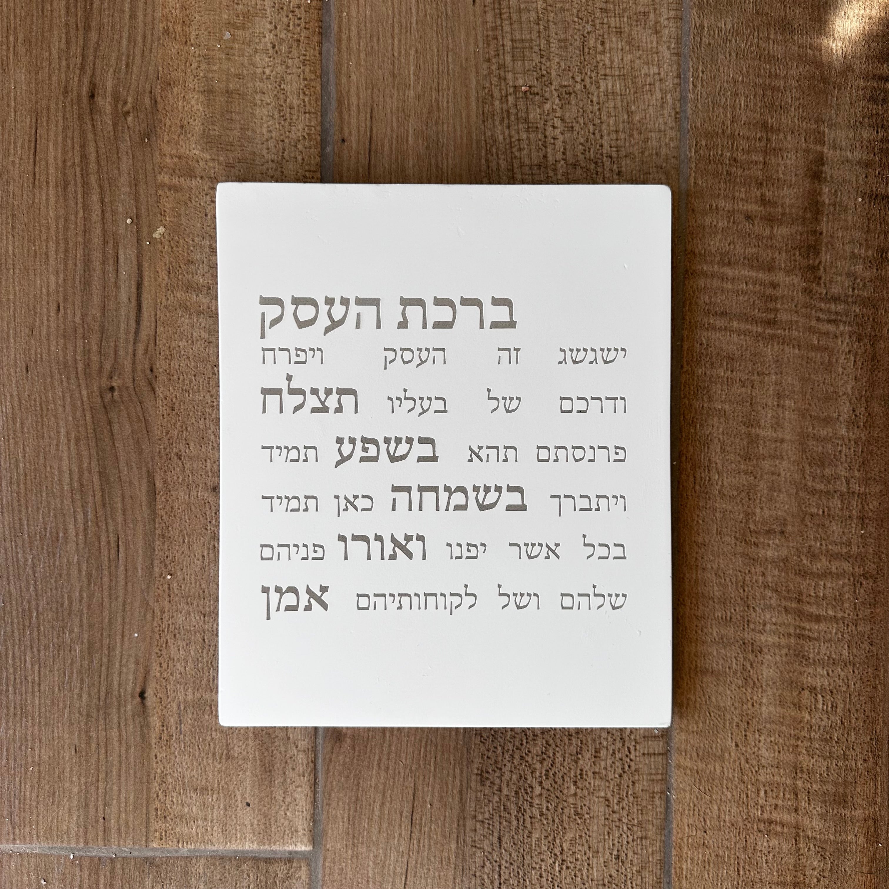 מארז לפתיחת עסק · ברכת העסק, נר ריחני וכוס לעטים