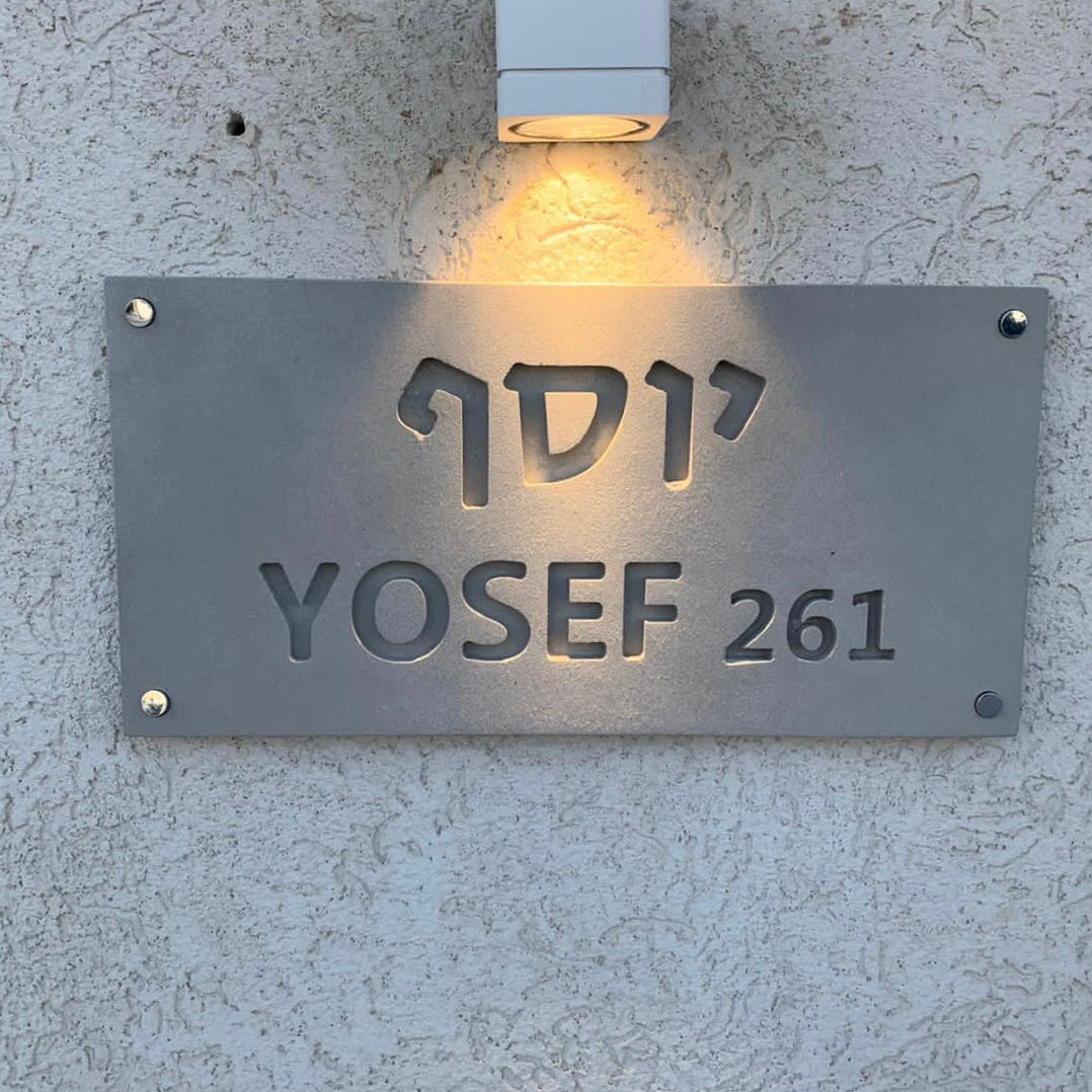שלט כניסה לבית בטון טבעי-אפור | CUSTOM MADE | L | שלט כניסה לבית פרטי