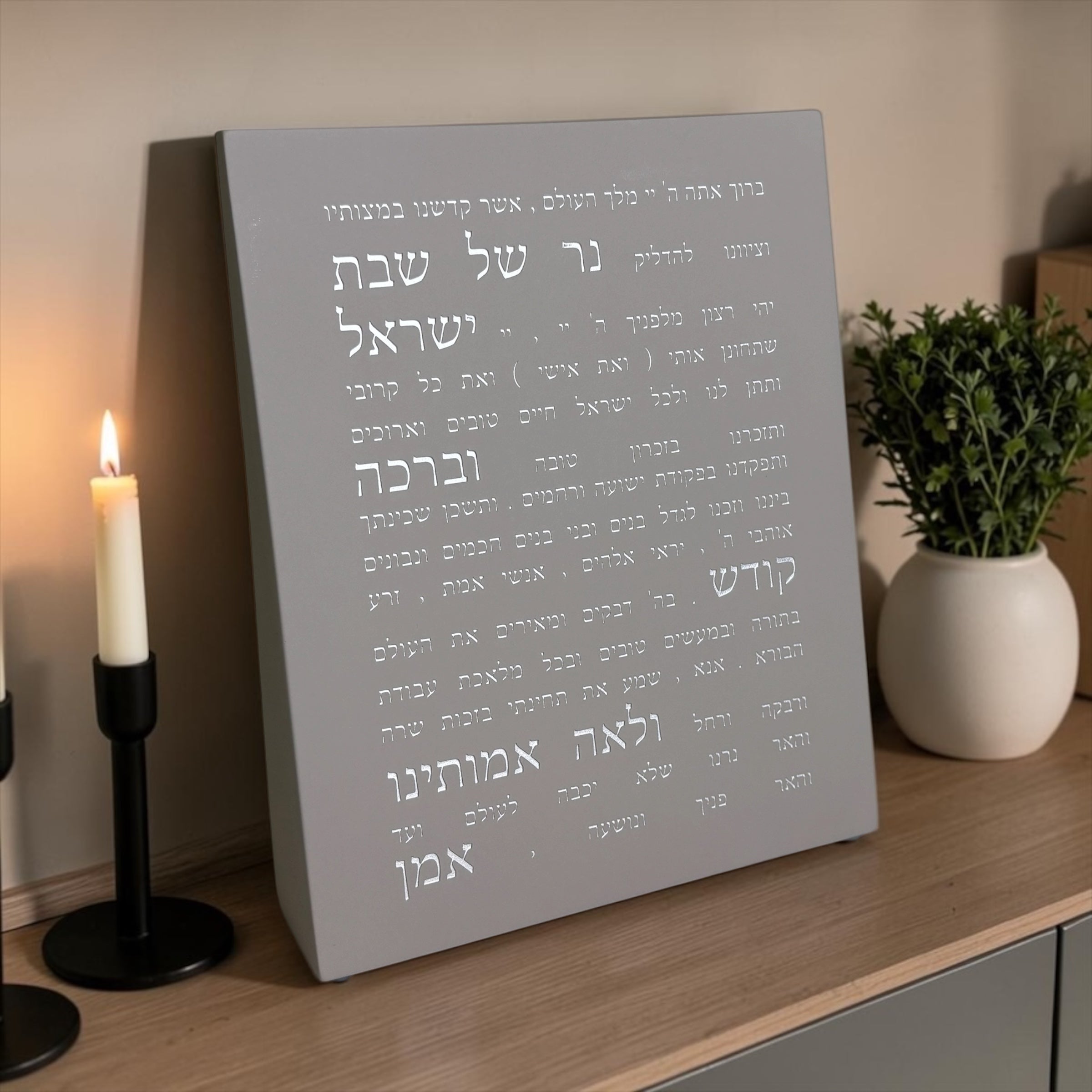 ברכת הדלקת נרות-אפור כסוף