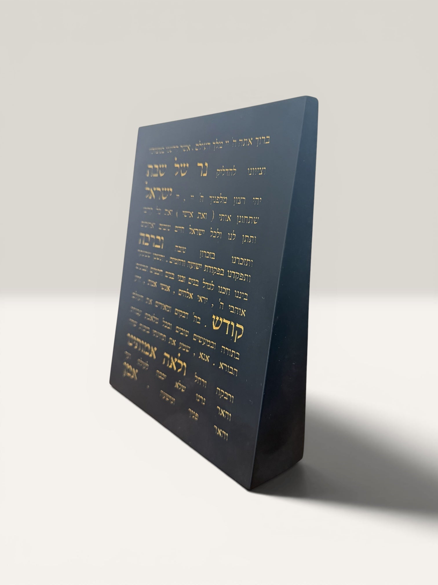 ברכת הדלקת נרות-שחור זהב