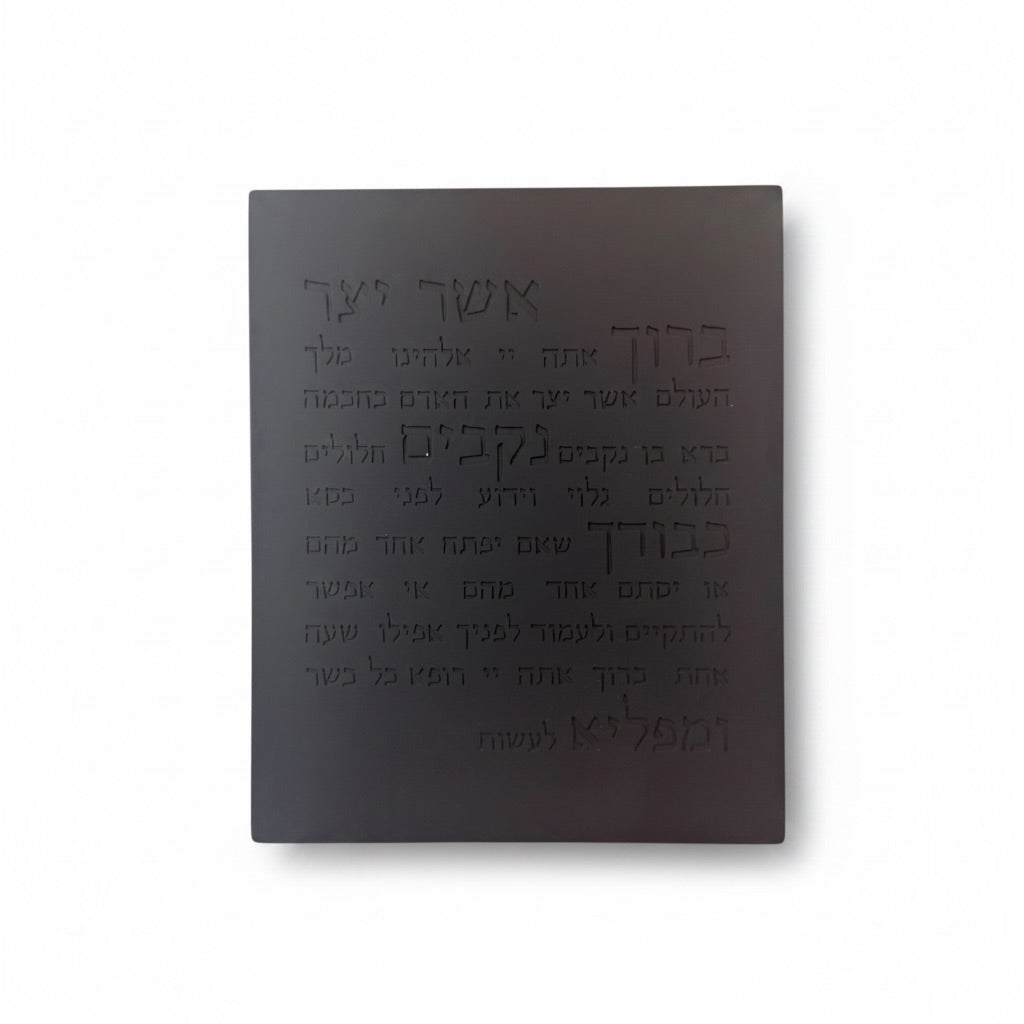 אשר יצר | דגם מעוצב-שחור