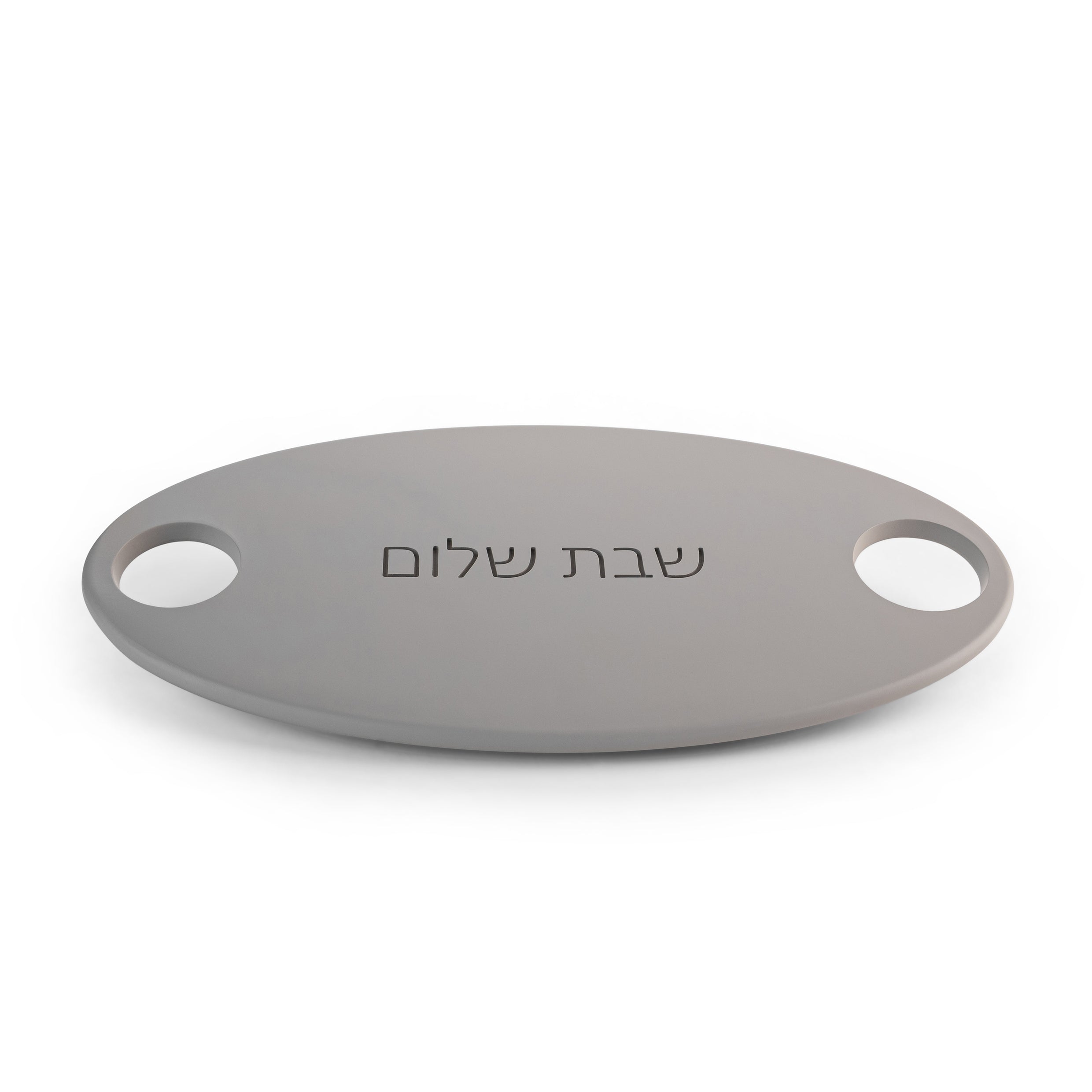 מגש שבת-אפור