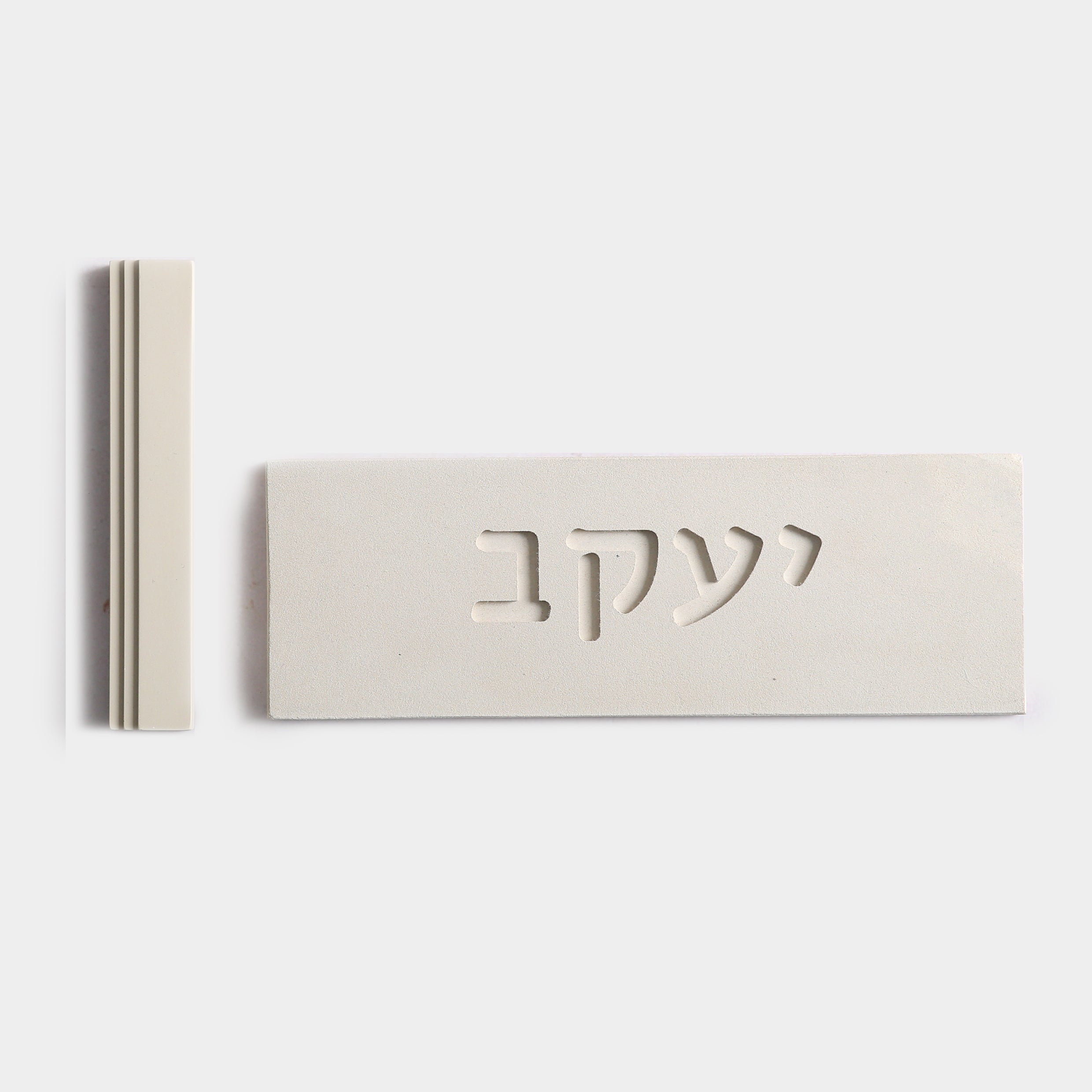 שלט משפחה + בית מזוזה-לבן טבעי - ZEN סט