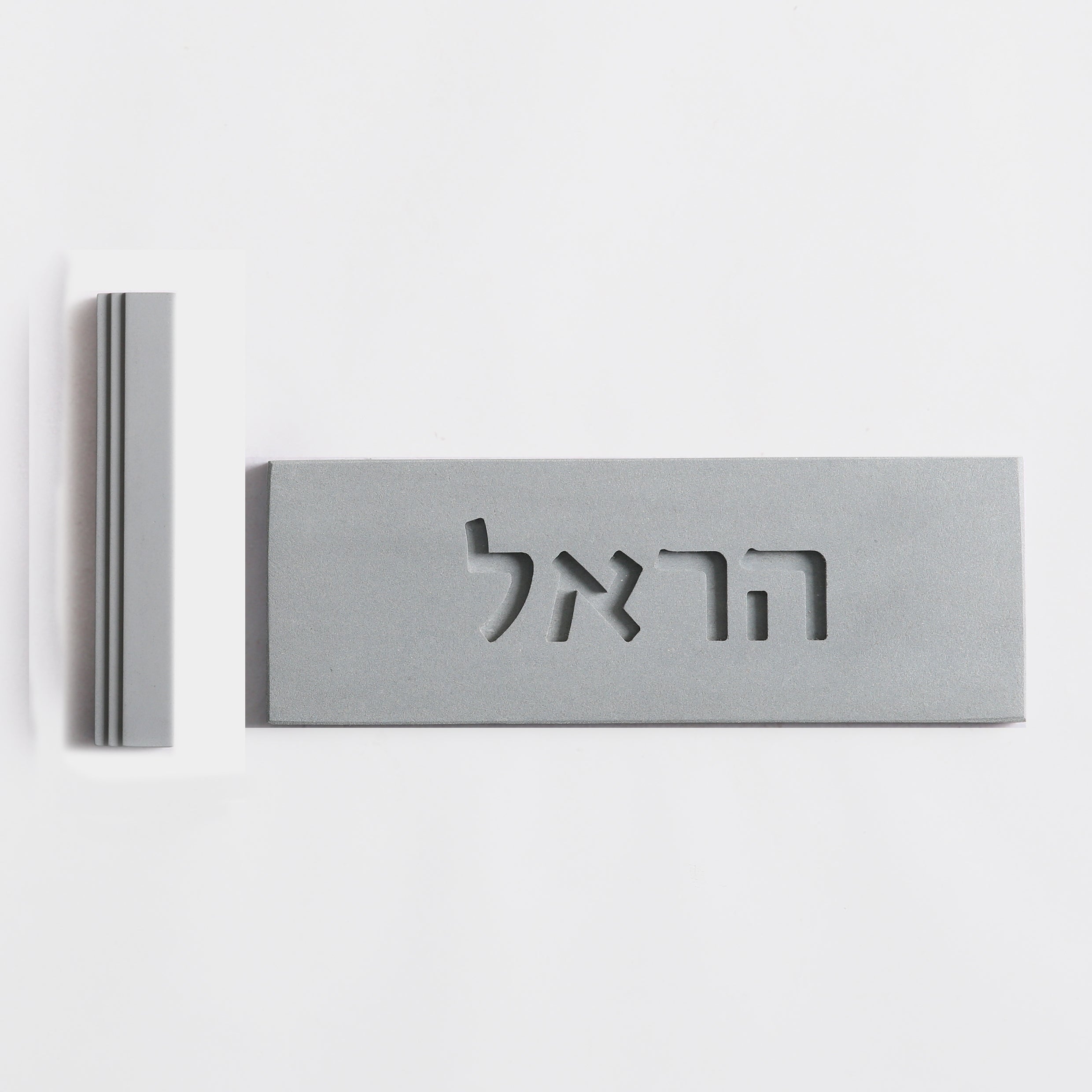 שלט משפחה + בית מזוזה-אפור טבעי - ZEN סט