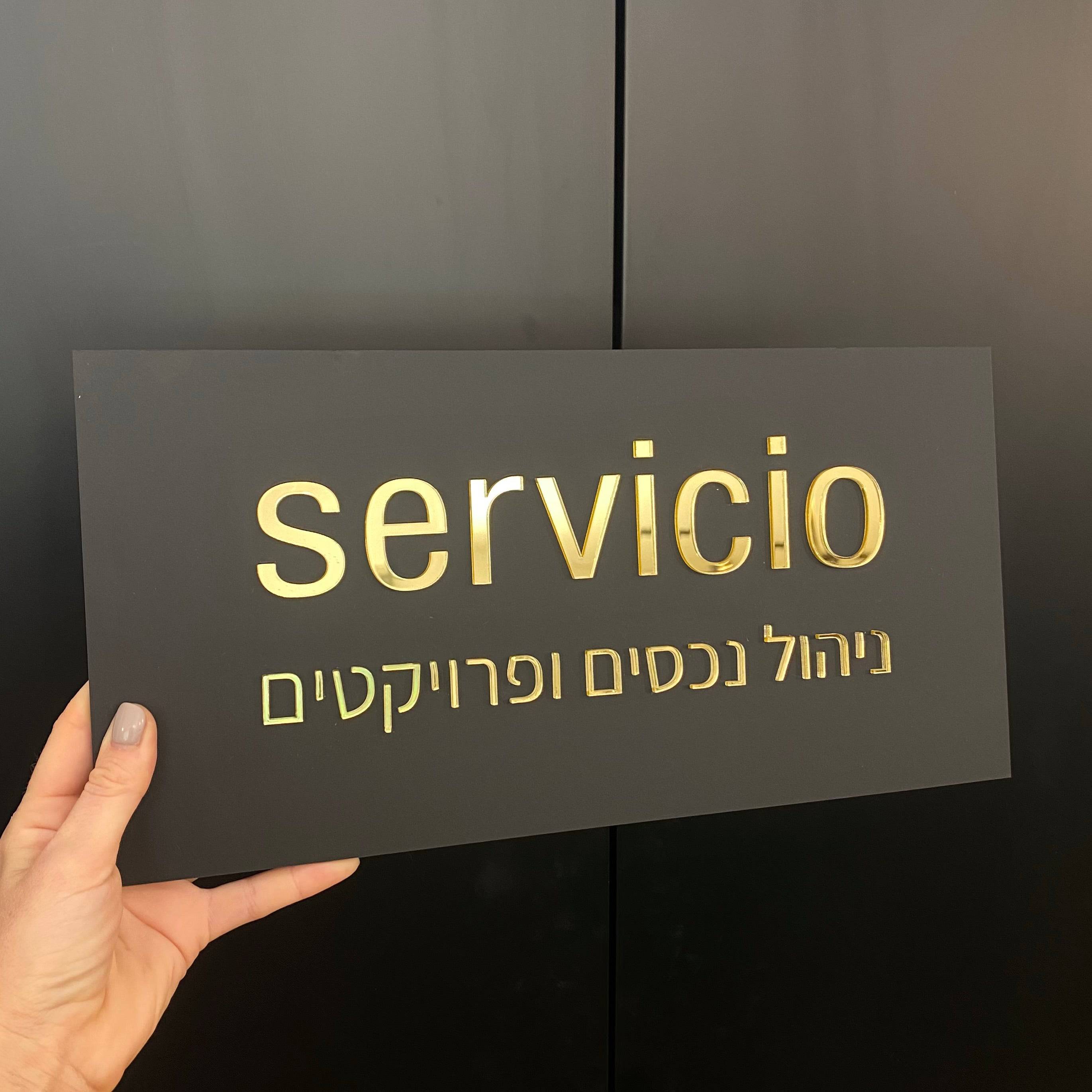 שילוט לעסקים | LOGO | מלבן