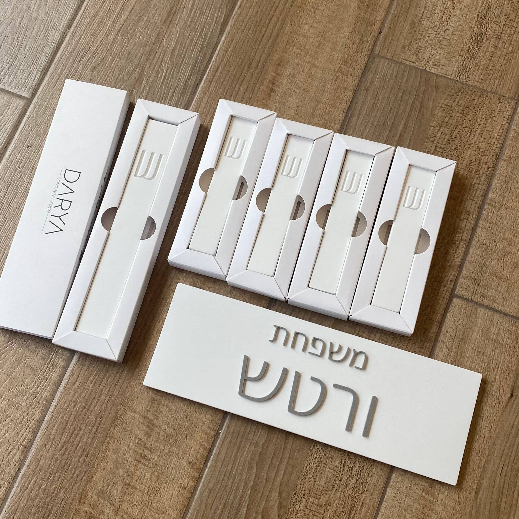 שלט לדלת | בטון לבן + אותיות אקריליק