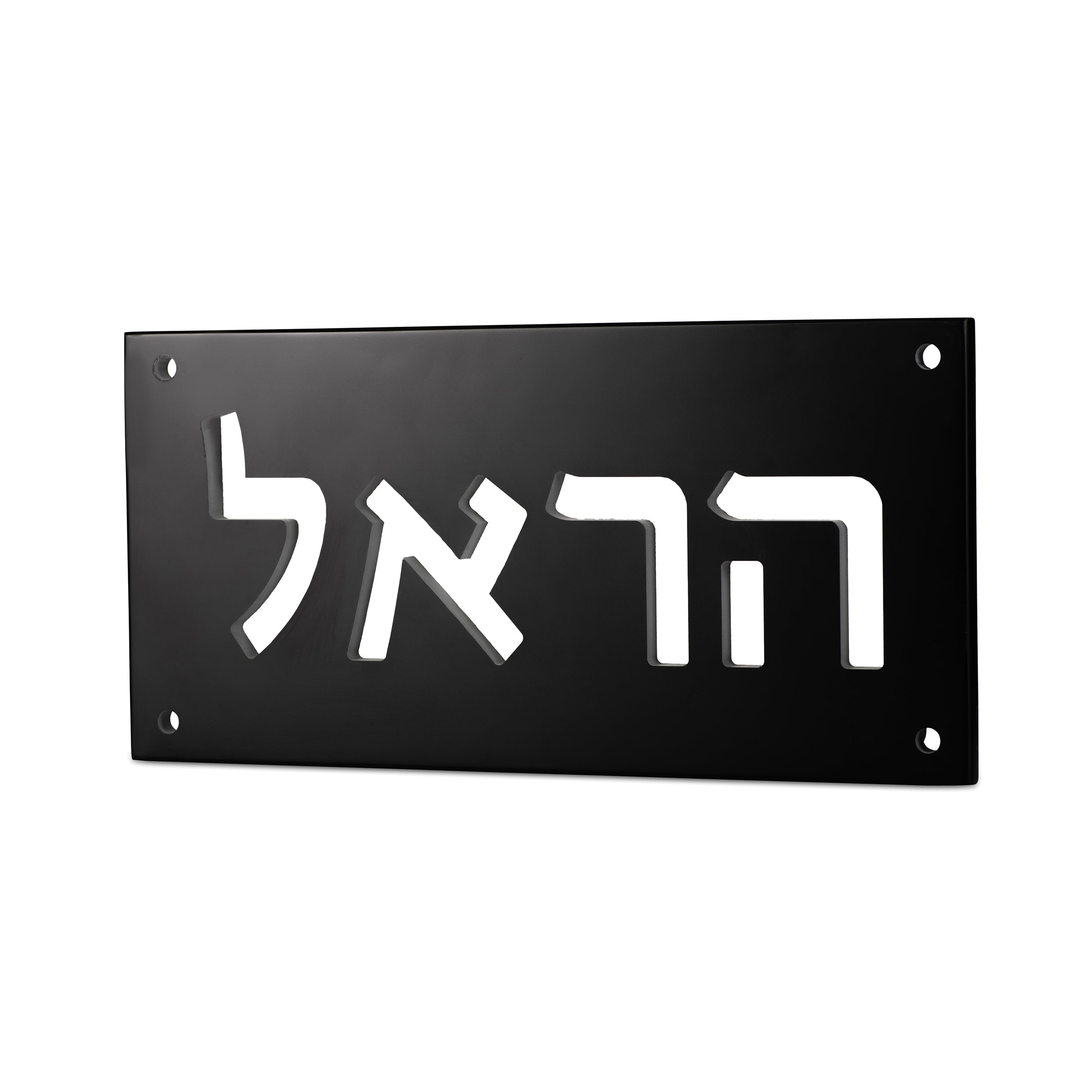 שלט משפחה תאורה | בטון שחור צביעה | שלט מואר | CUSTOM MADE