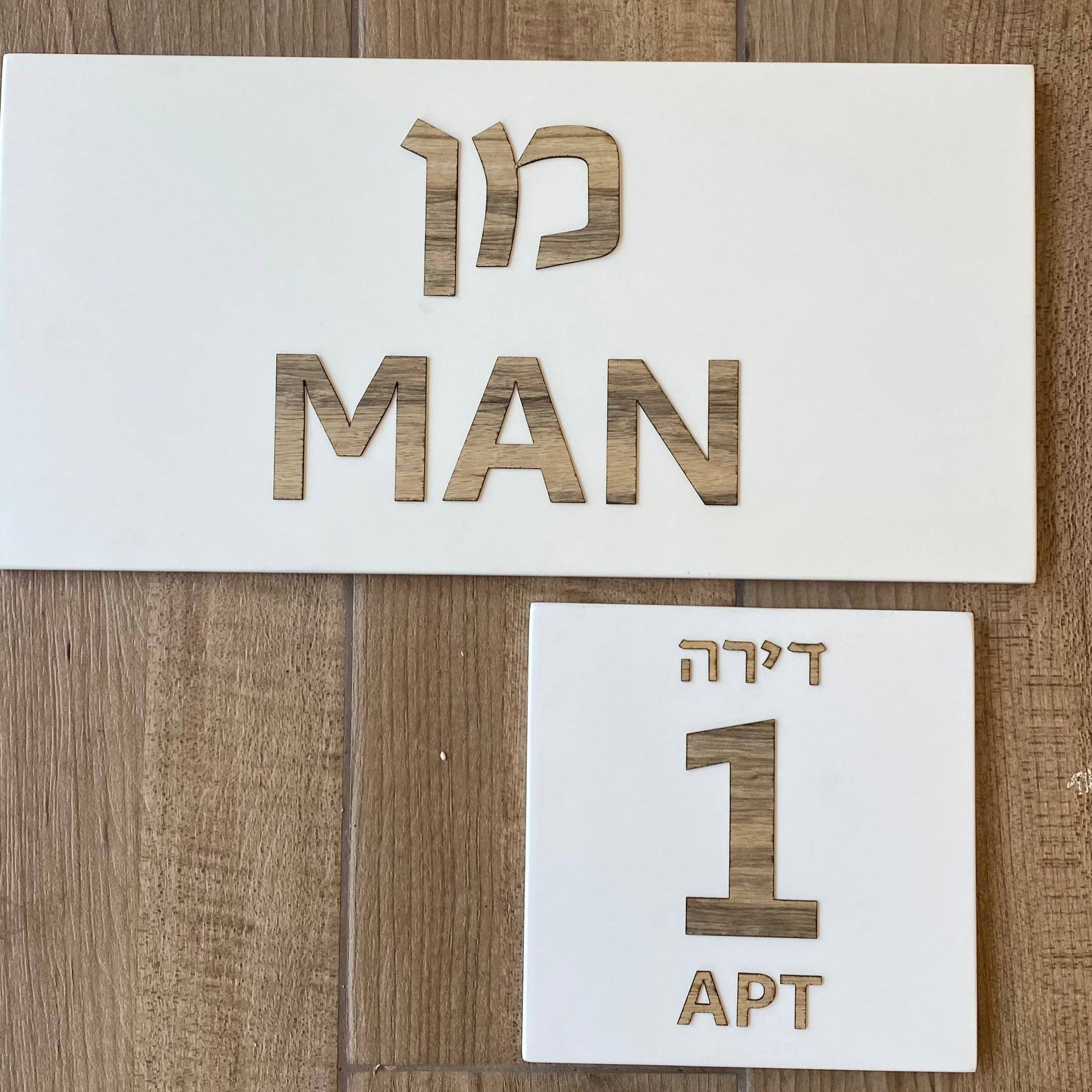 שלט כפרי-לבן| CUSTOM MADE | L שלט לבית בהזמנה אישית