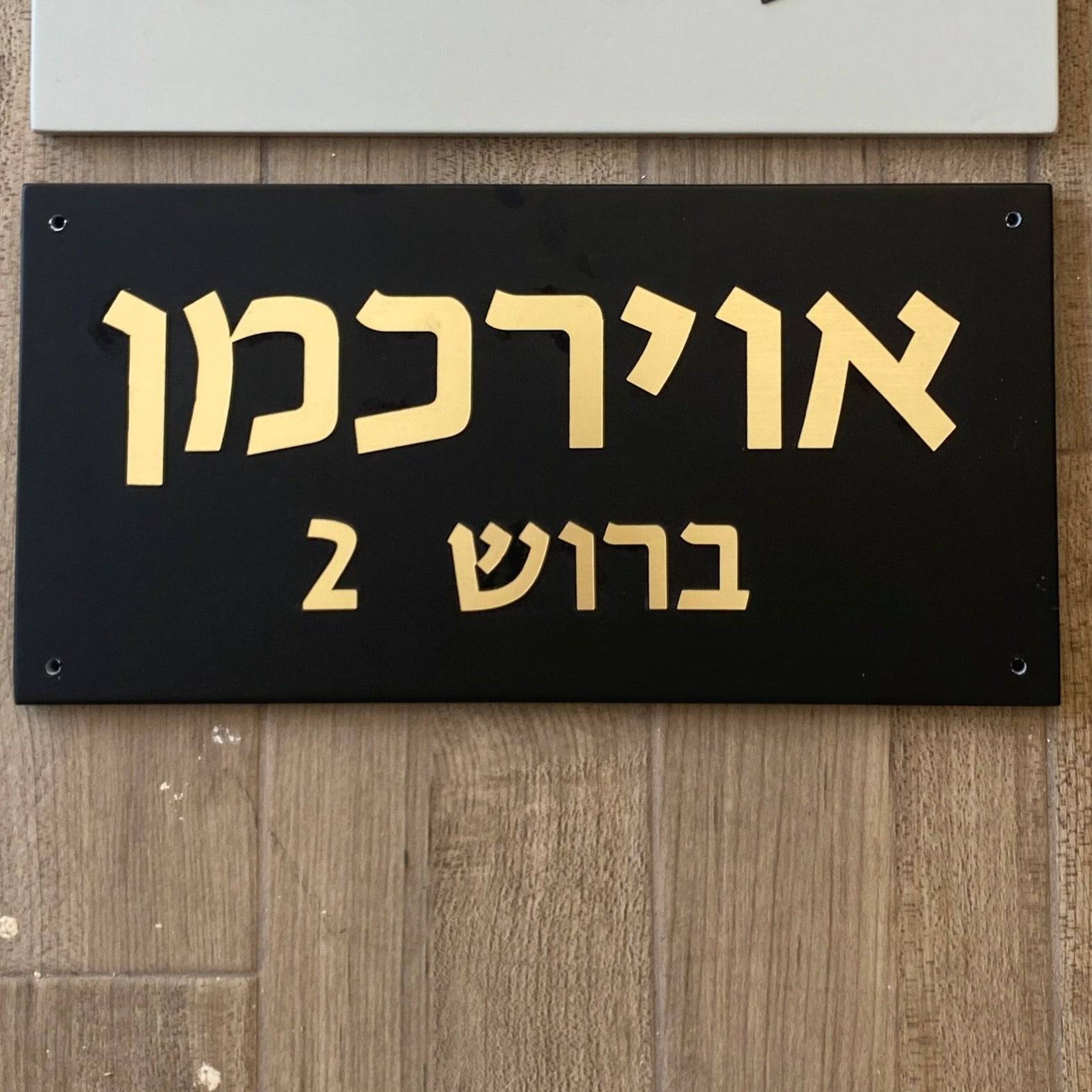 שלט מודרני| CUSTOM MADE | L | שחור