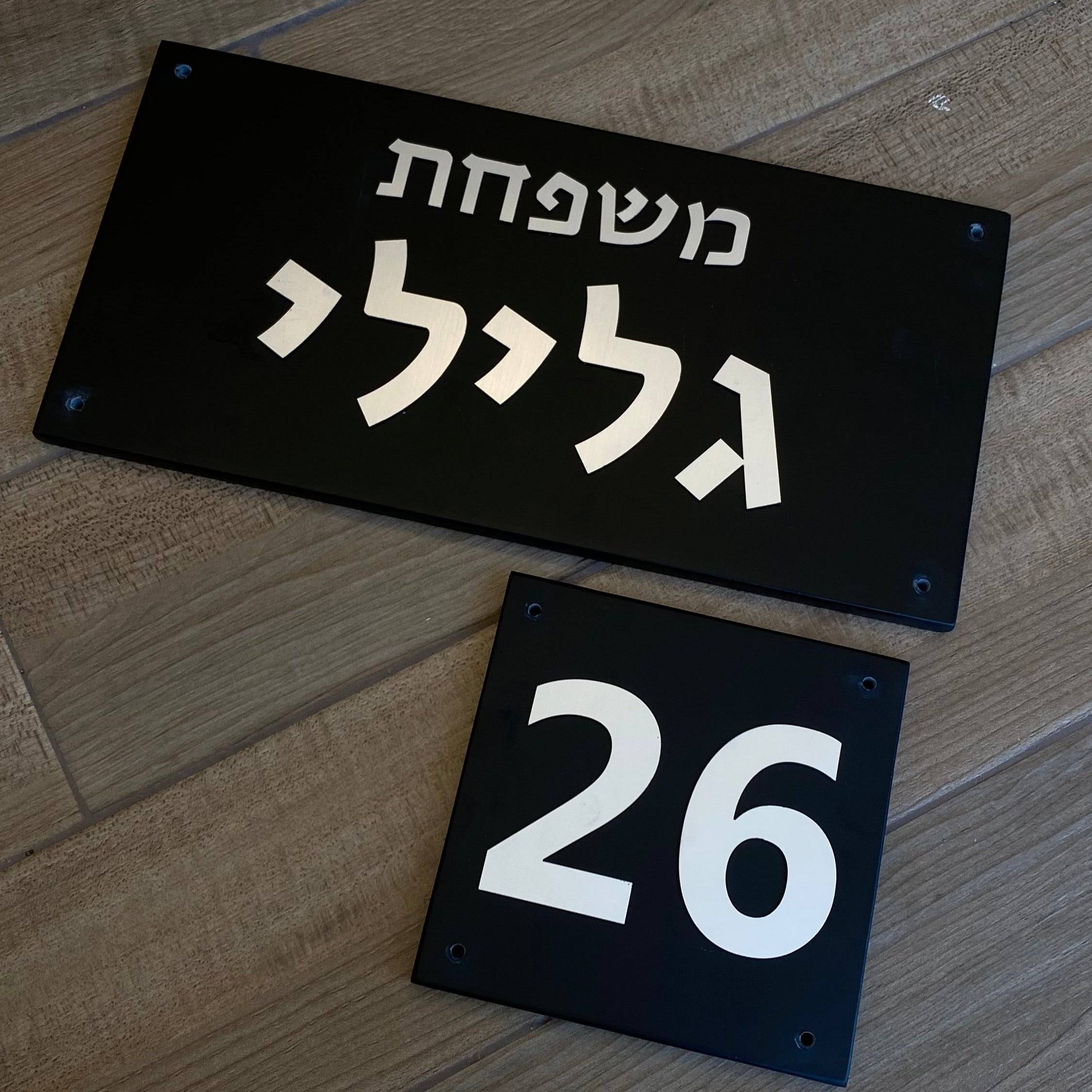 שלט מודרני| CUSTOM MADE | L | שחור