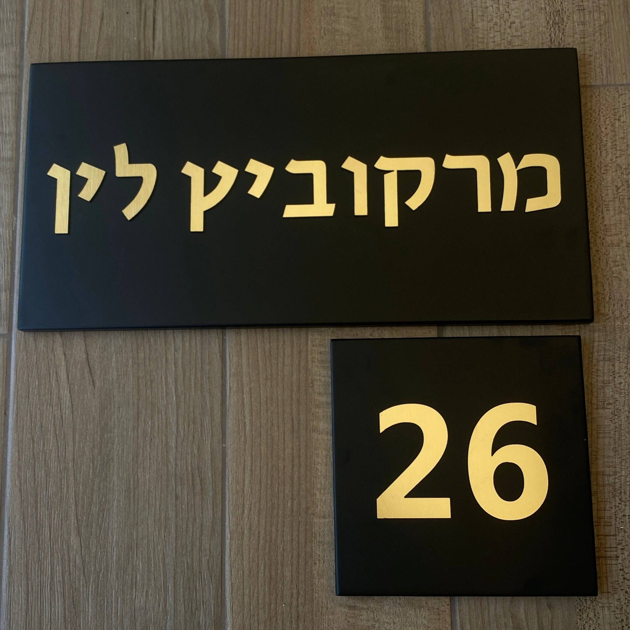 שלט מודרני| CUSTOM MADE | L | שחור