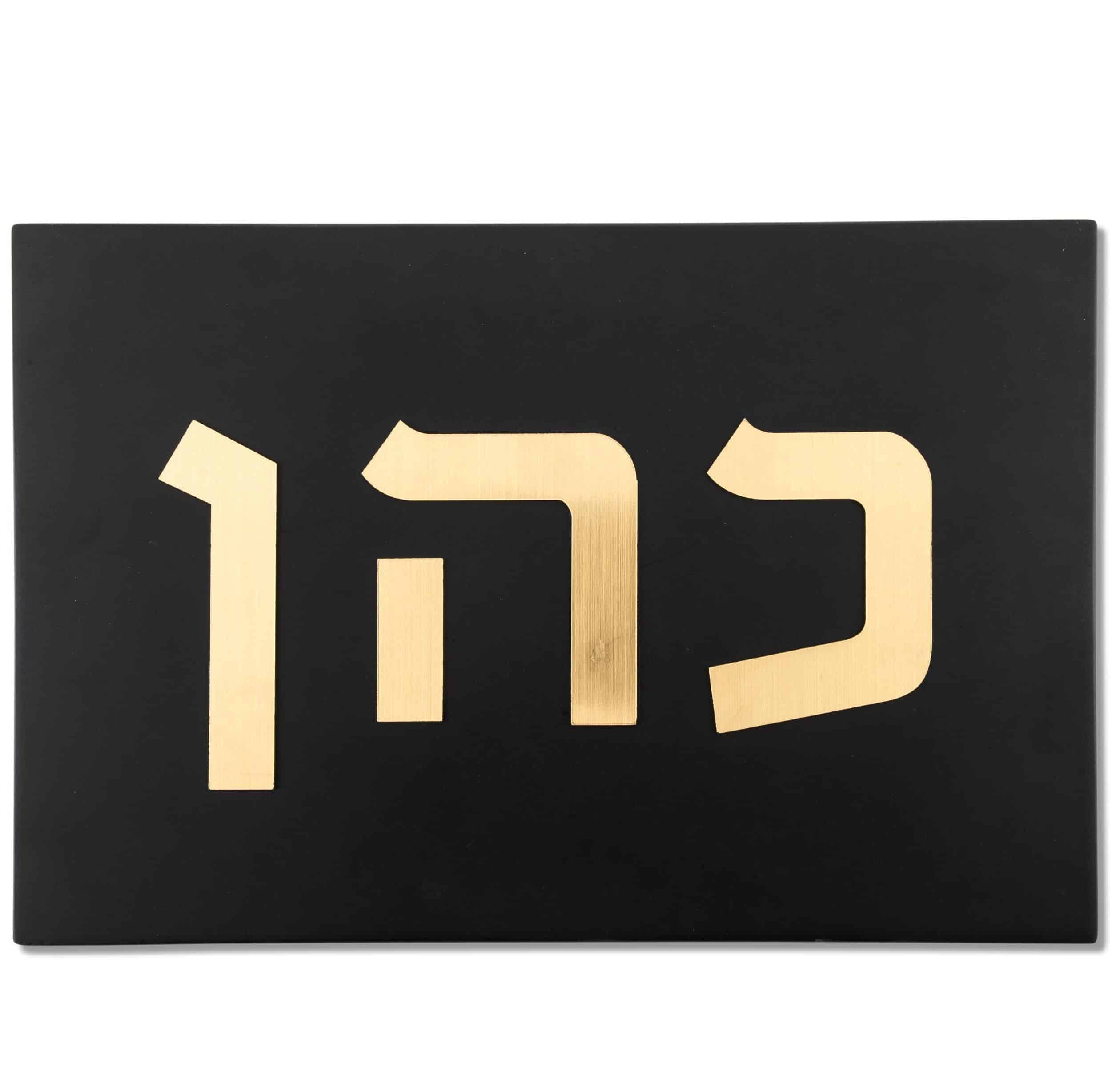 שלט מודרני| CUSTOM MADE | S | שחור