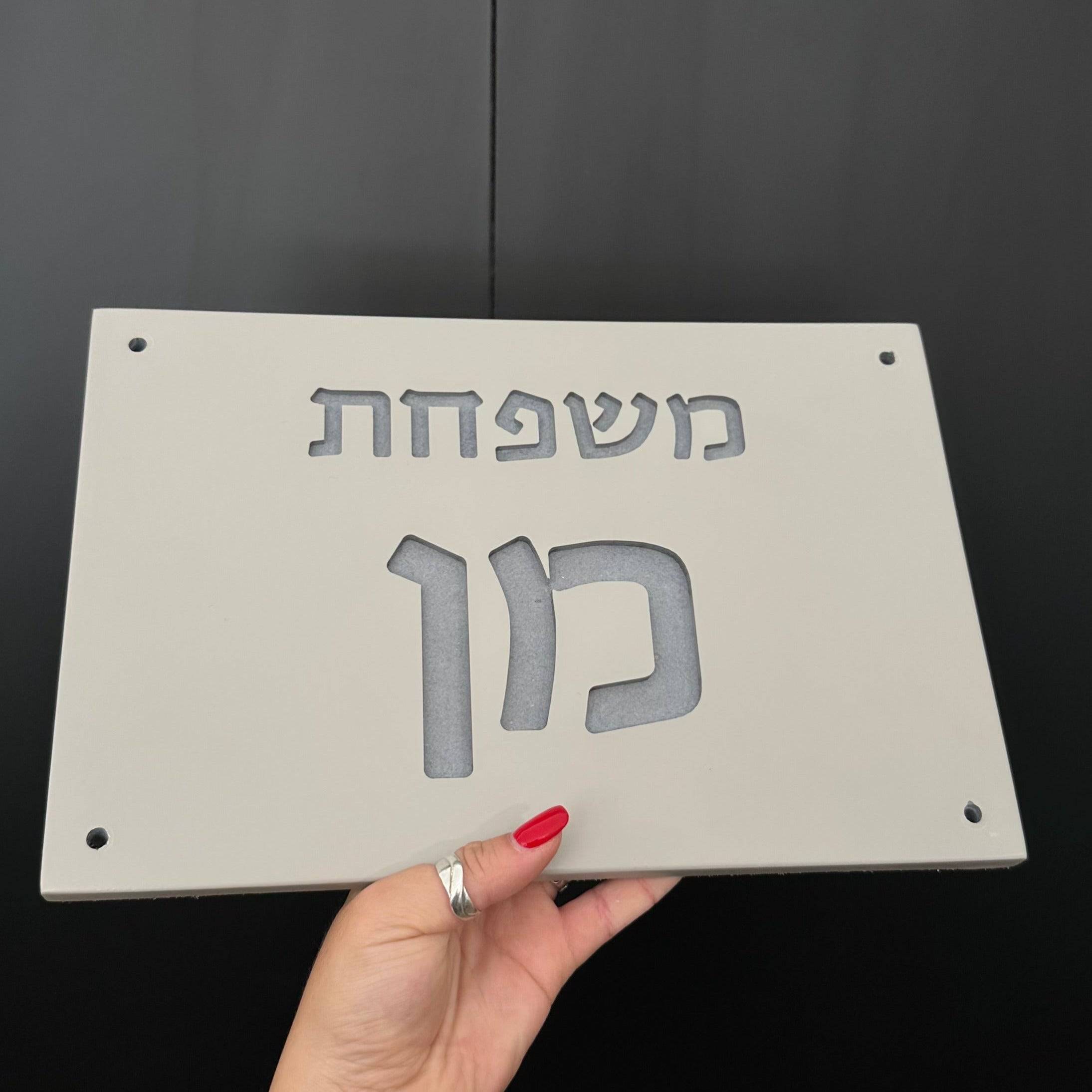 שלט צביעה-אפור | CUSTOM MADE | S | שלט מעוצב לבית פרטי
