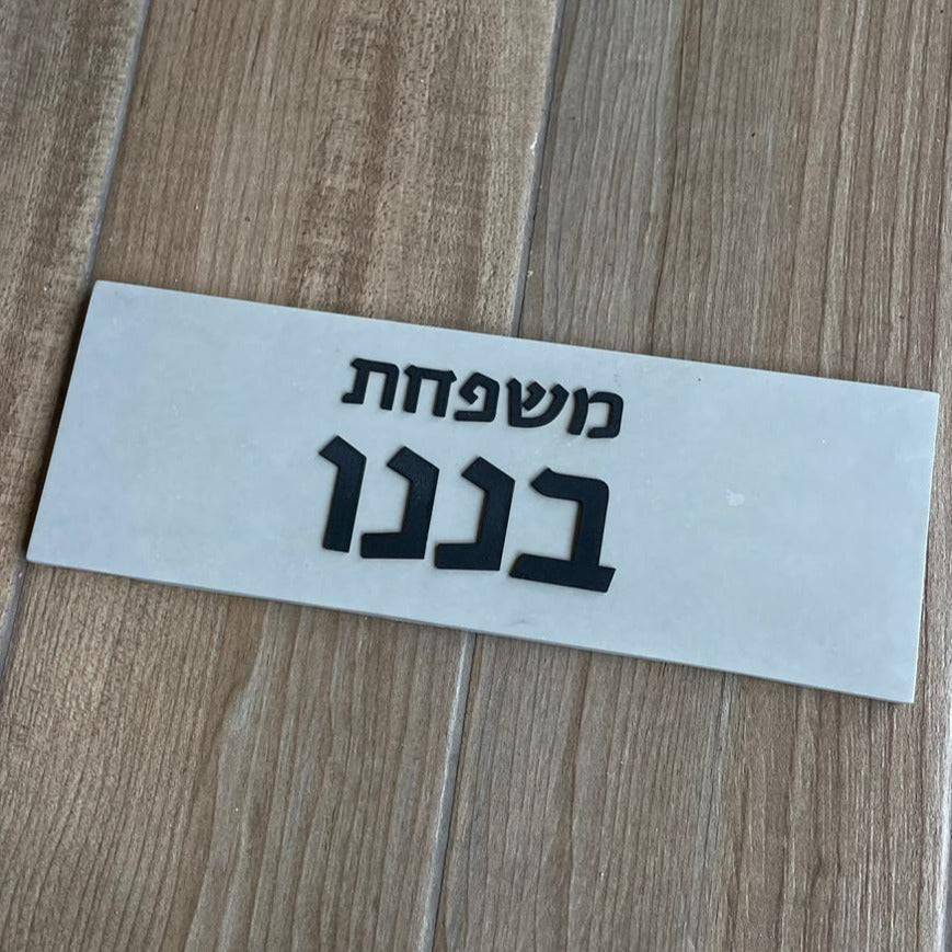 שלט כפרי בטון | דגם FAM-G