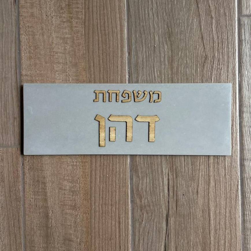 שלט כפרי בטון | דגם FAM-G