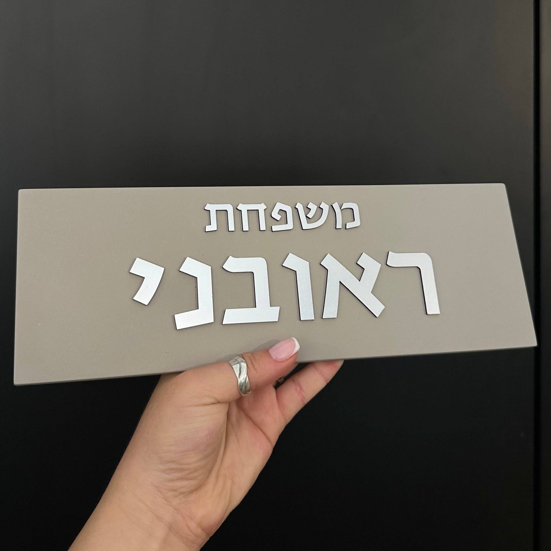 שלט מודרני בטון | דגם FAM-G