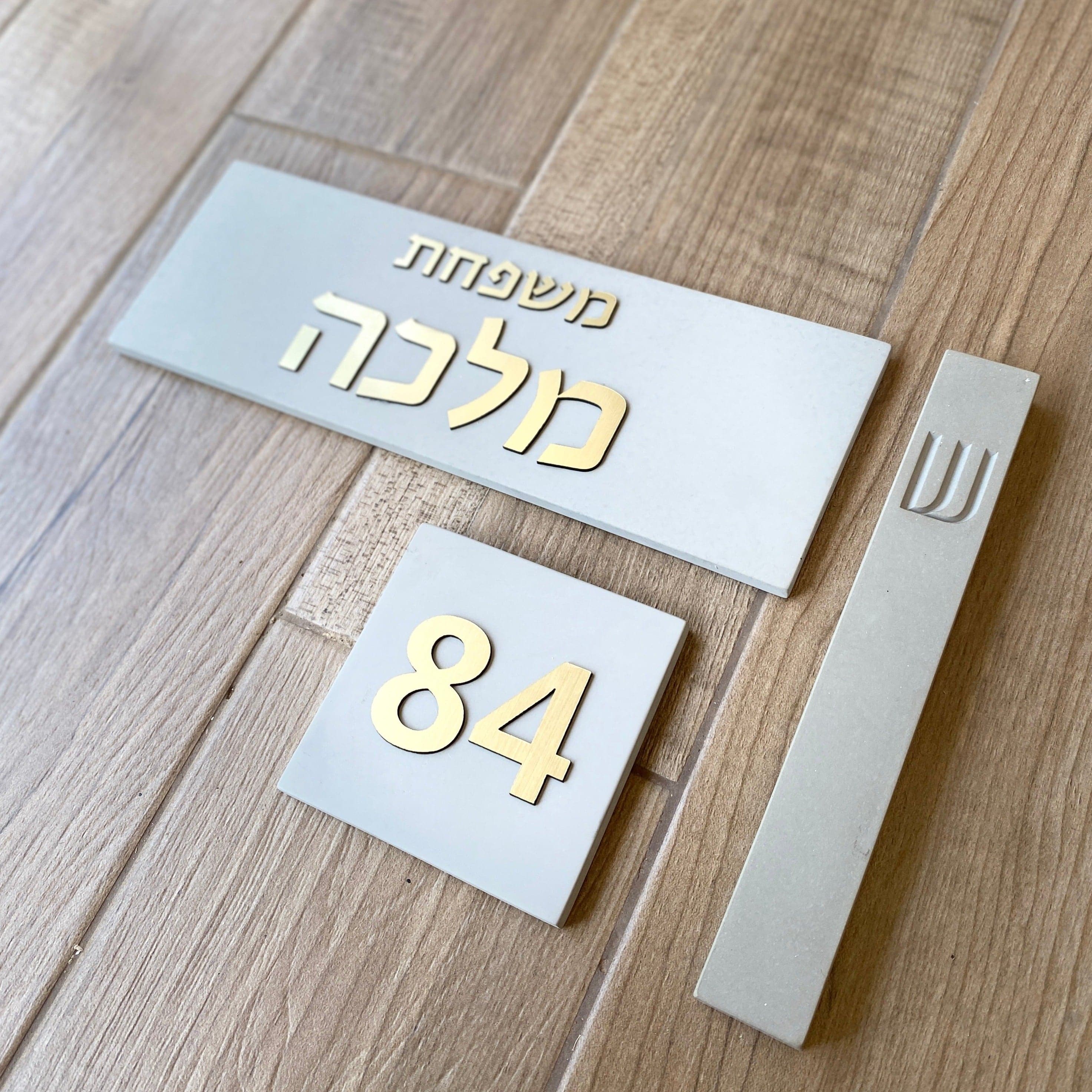 שלט מודרני בטון | דגם FAM-G