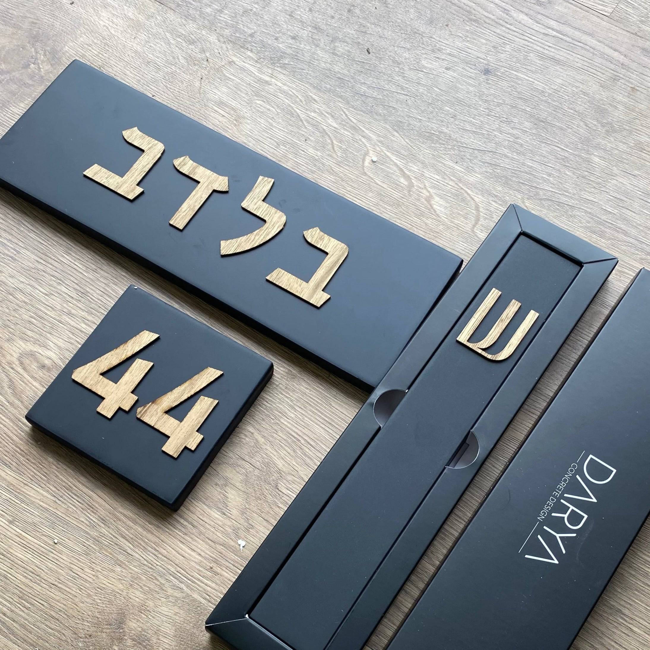 שלט כפרי בטון | דגם ONE-B | שלט מעוצב לבית