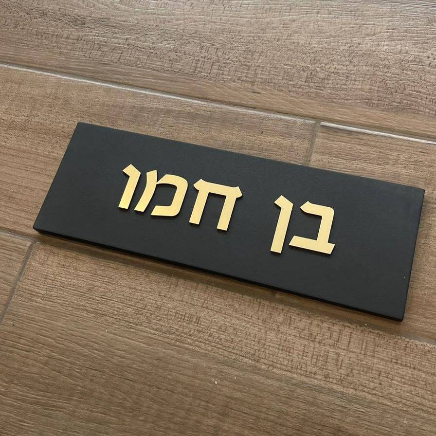 שלט מודרני בטון | דגם ONE-B