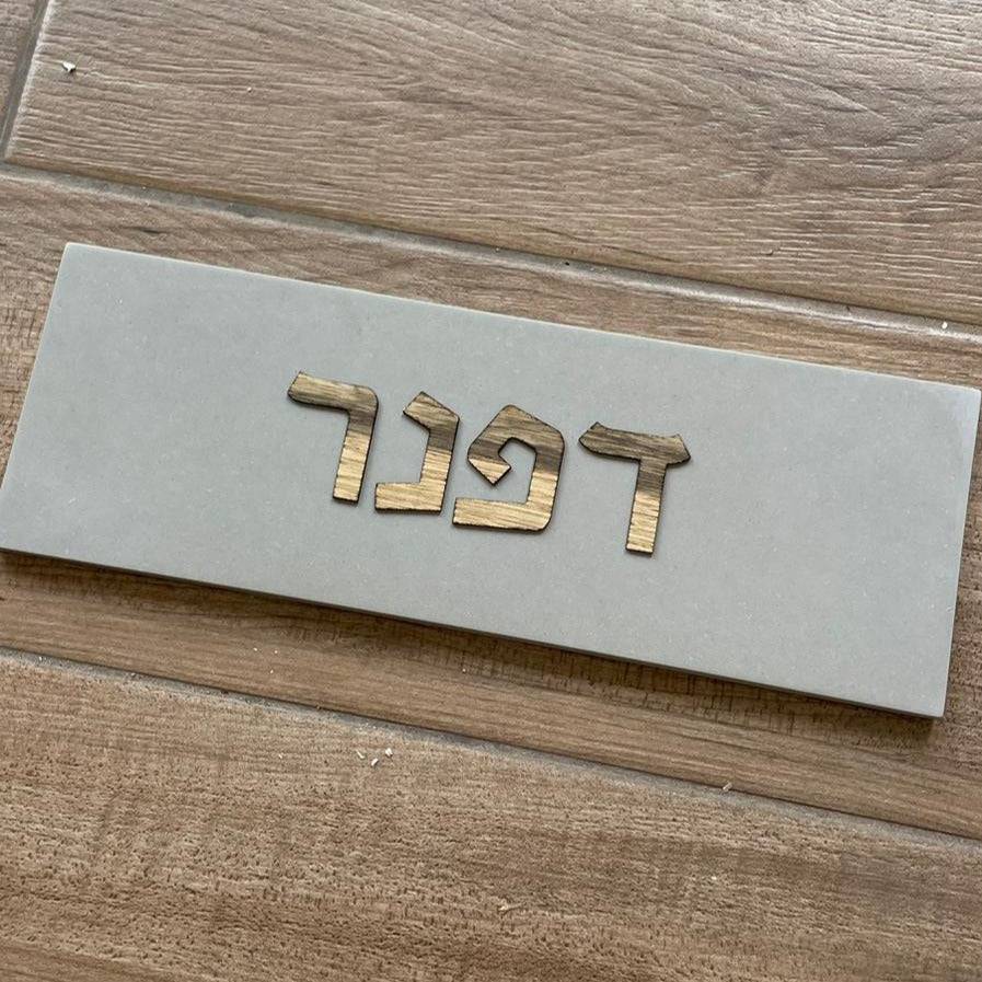 שלט כפרי בטון | דגם ONE-G