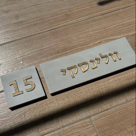 שלט כפרי בטון | דגם ONE-G