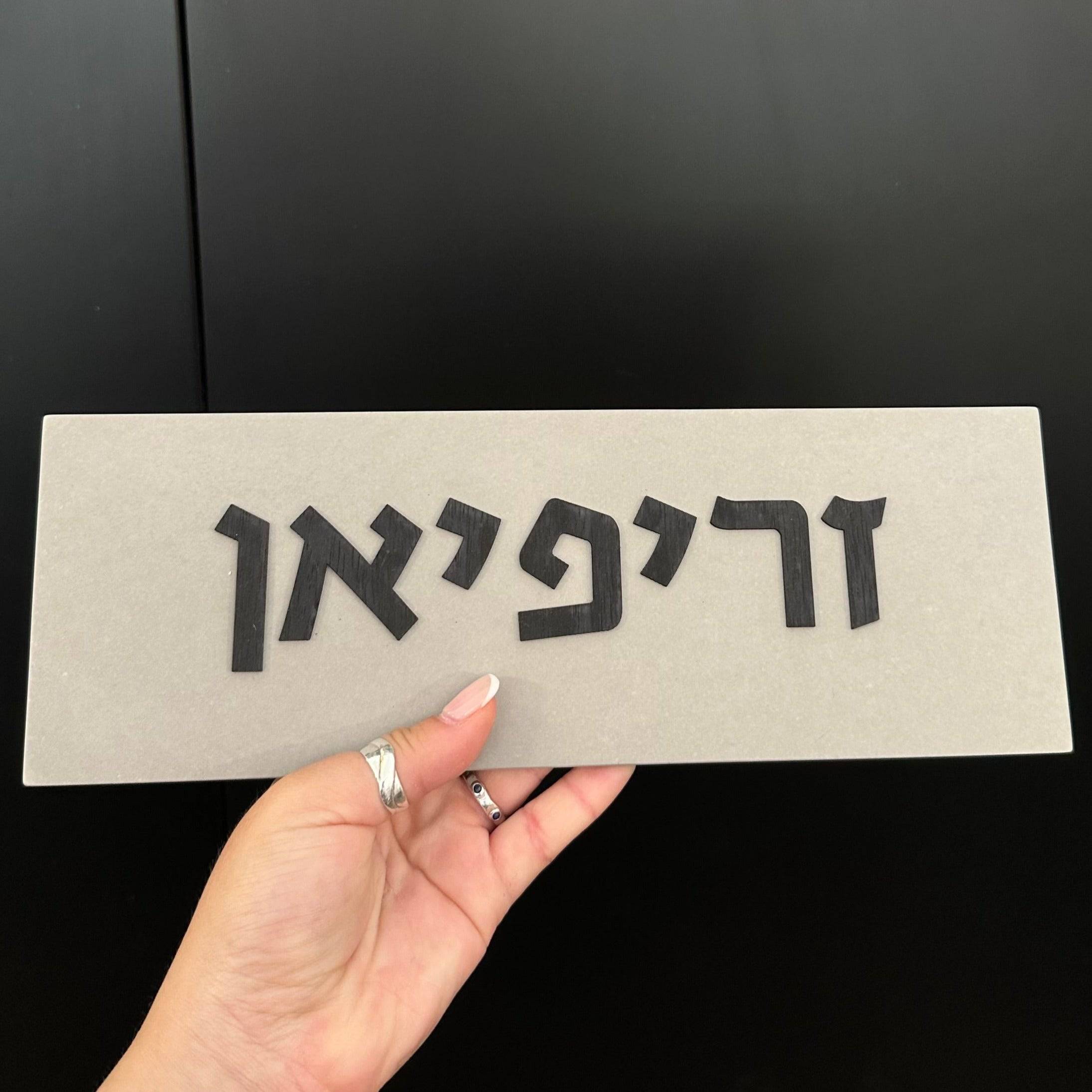 שלט כפרי בטון | דגם ONE-G