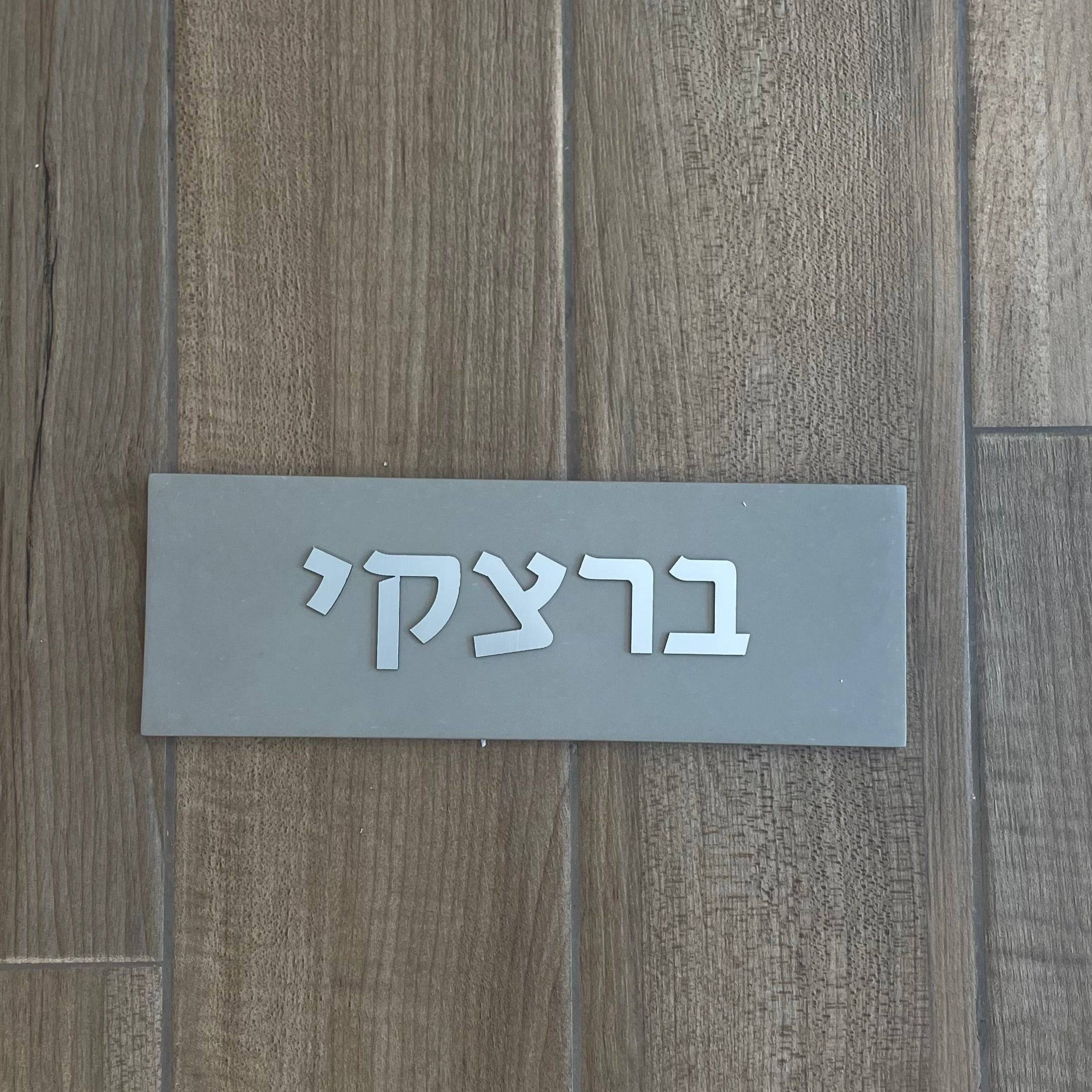 שלט מודרני בטון | דגם ONE-G