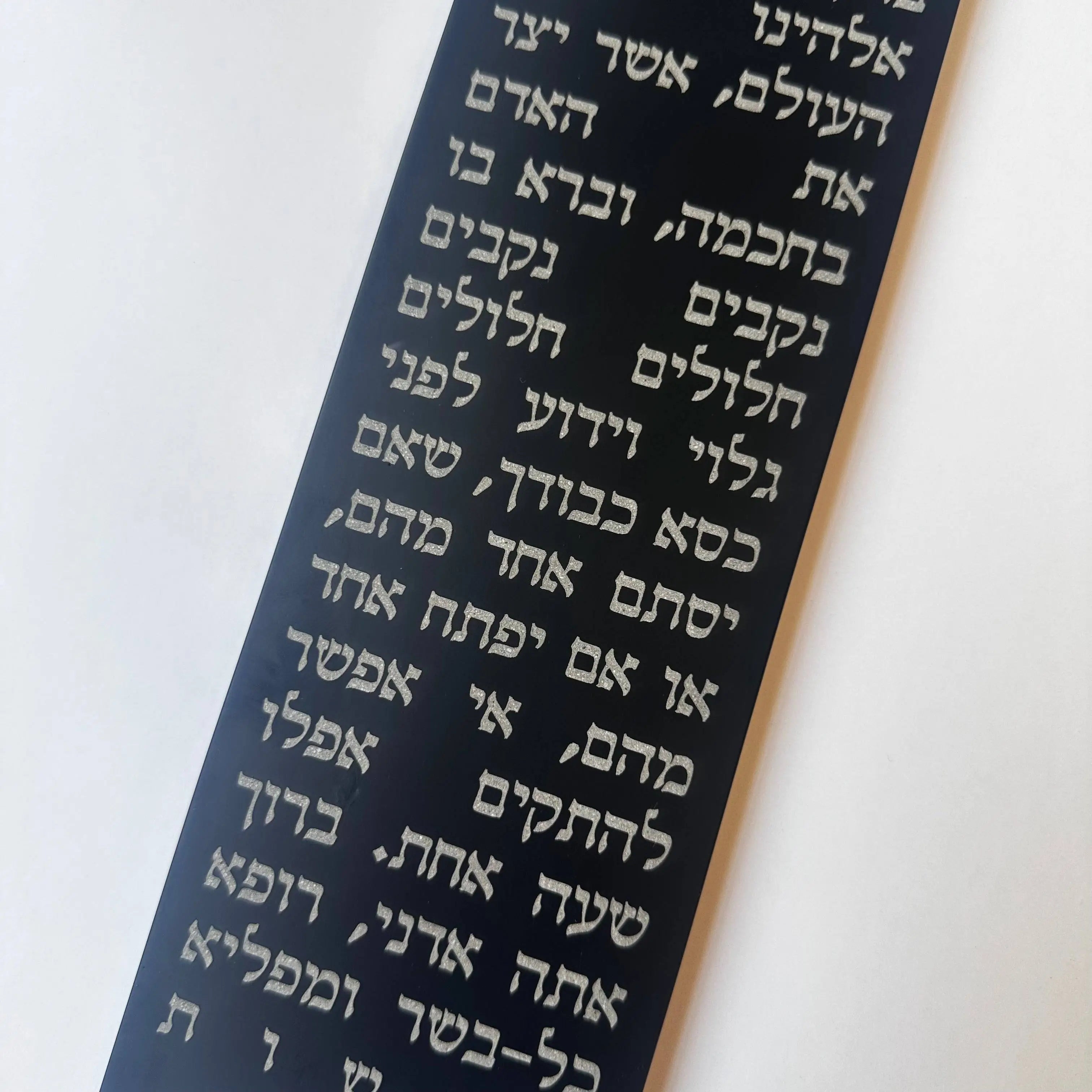 ברכת אשר יצר