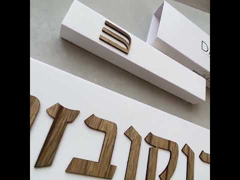 בית מזוזה מבטון