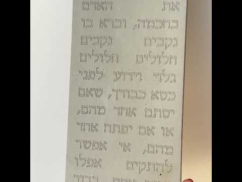 ברכת אשר יצר