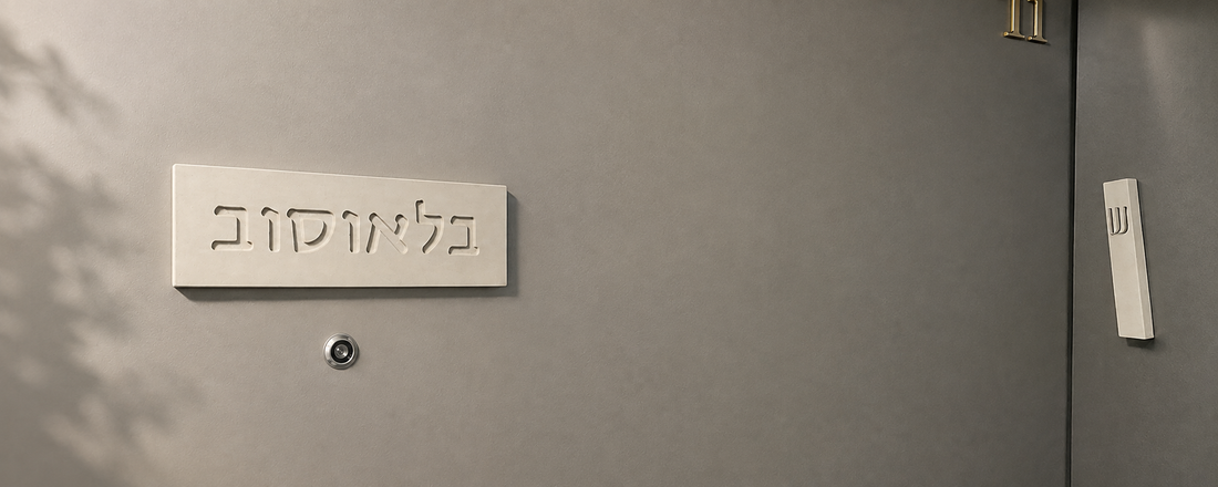 שילוט לעסק מבטון