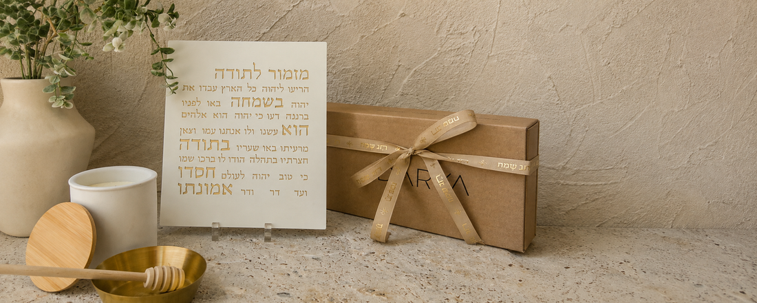 מתנות למורות ולגננות — מארזי בטון