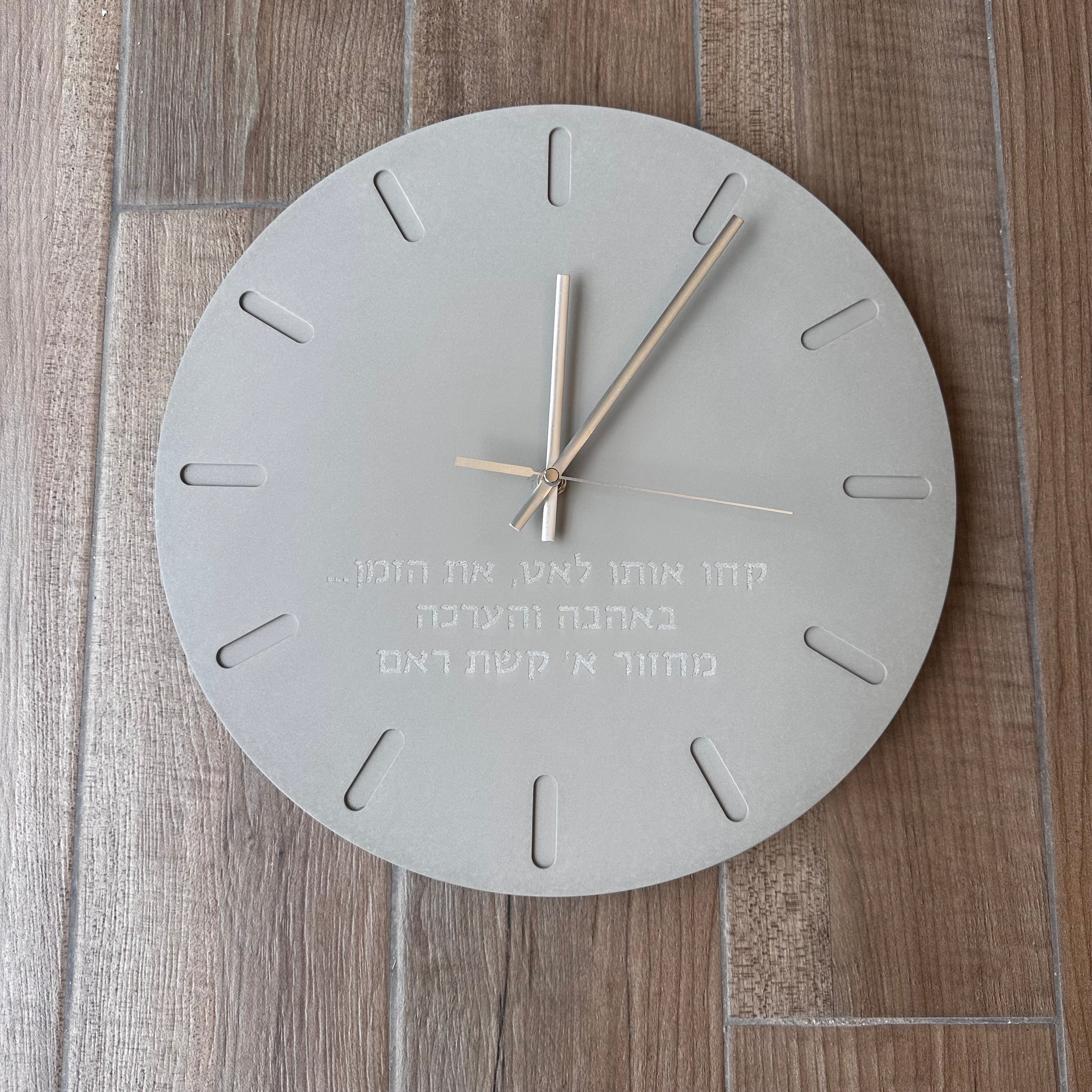 שעון קיר אפור-38-עם הקדשה