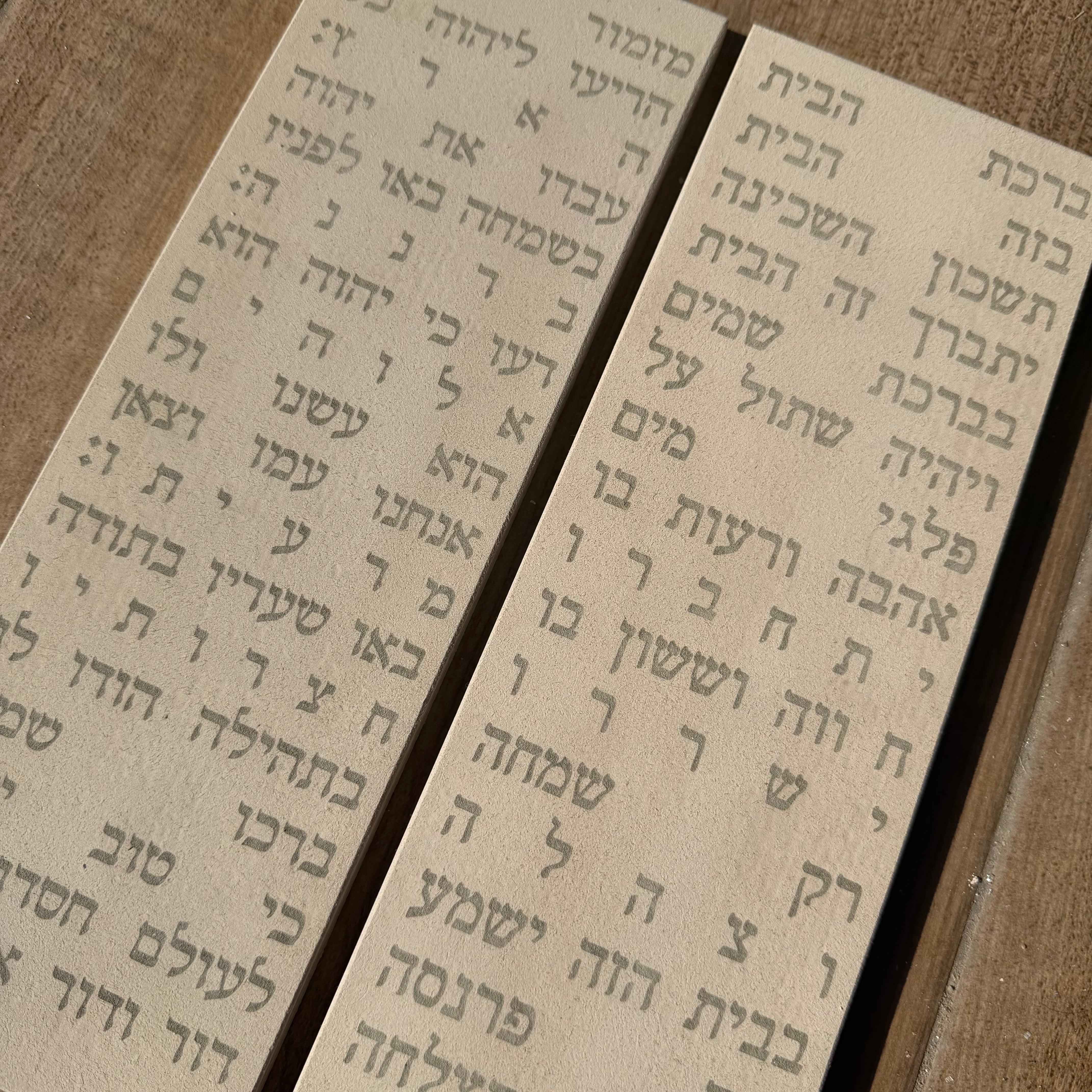 סט ברכת  מזמור תודה + ברכת הבית  - לבן טבעי