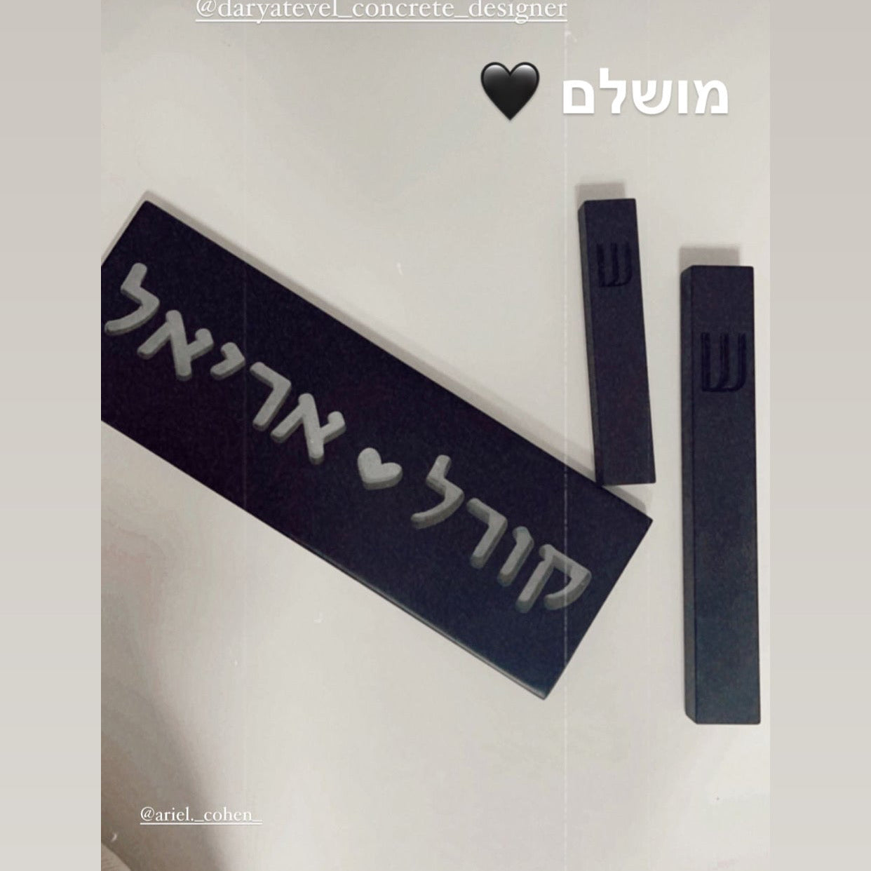 סט שלט כניסה לבית + מספר + מזוזה - שחור חריטה