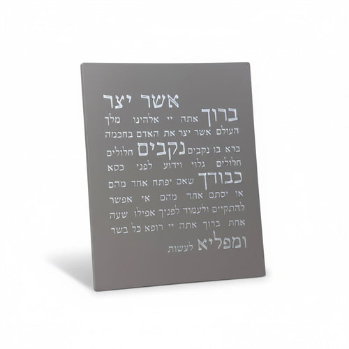 אשר יצר | דגם מעוצב-אפור כיתוב כסוף
