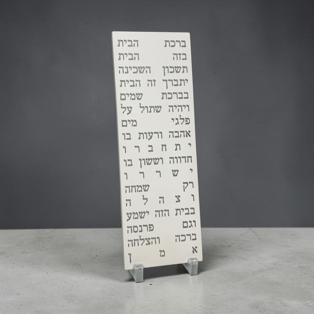 ברכת בית | לבן טבעי