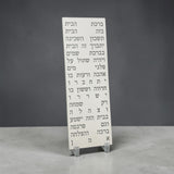 ברכת בית | לבן טבעי