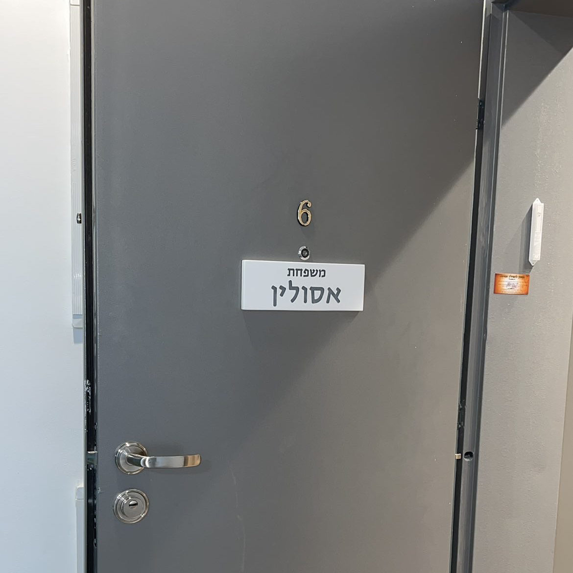 סט שלט כניסה+מזוזה- לבן חריטה