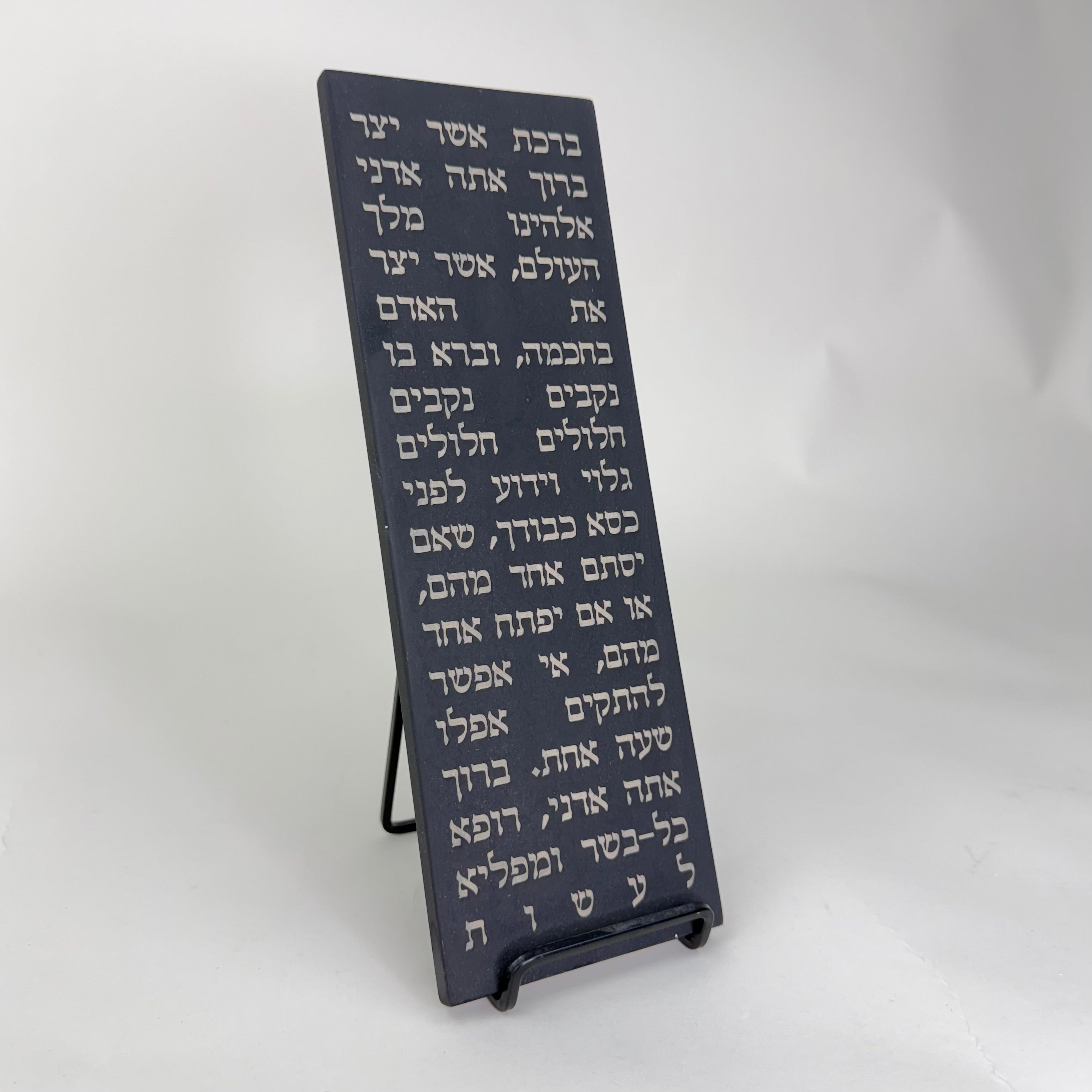 מעמד לברכה-שחור